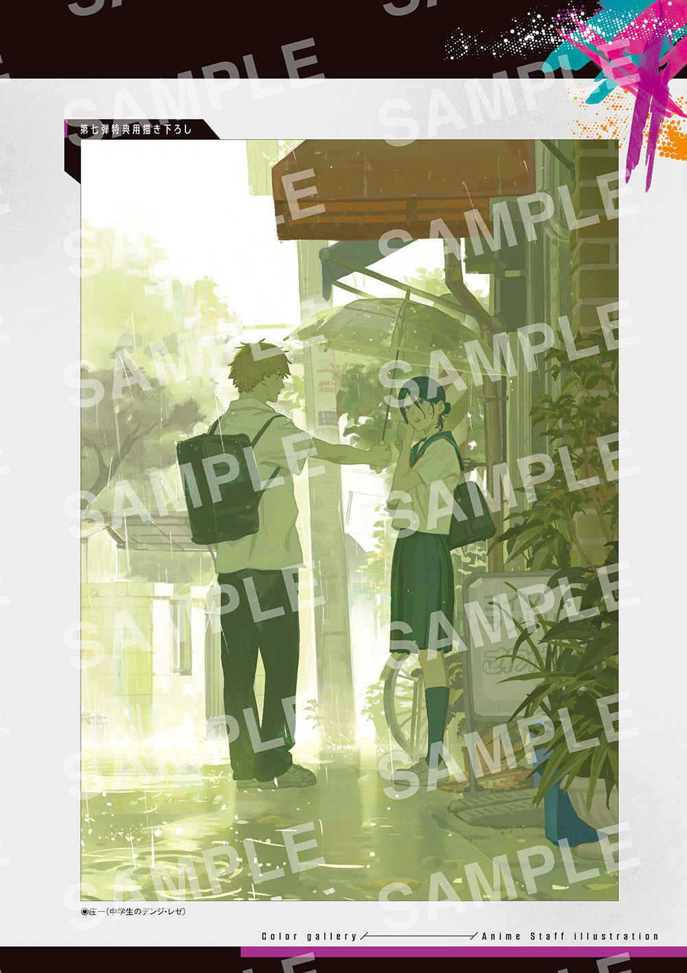 Chainsaw Man The Movie Reze Arc - Guide Booklet Memorial Collection Cover ver.