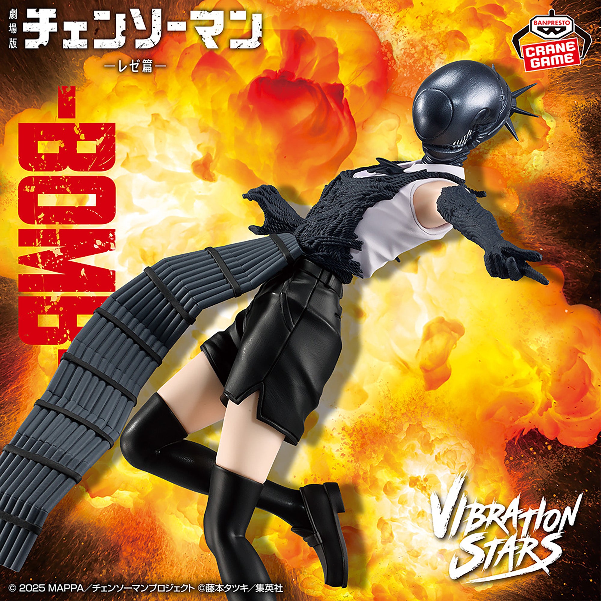 Chainsaw Man Vibration Stars - Bomb