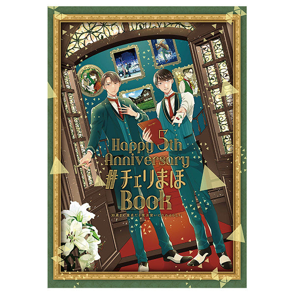 Cherry Magic! Thirty Years of Virginity Can Make You a Wizard?! - Happy 5th Anniversary Cherry Magic Book