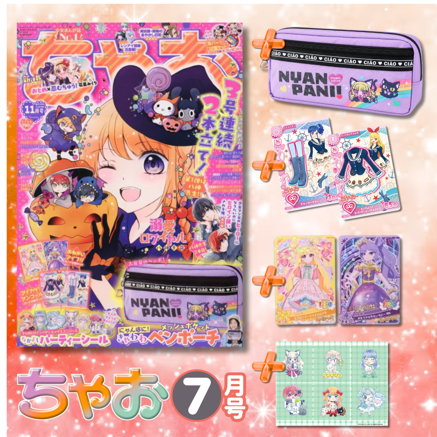 Ciao 11 2026 - Dekiai Royale Cover + Bonus Nyampani! Pouch + Bonus