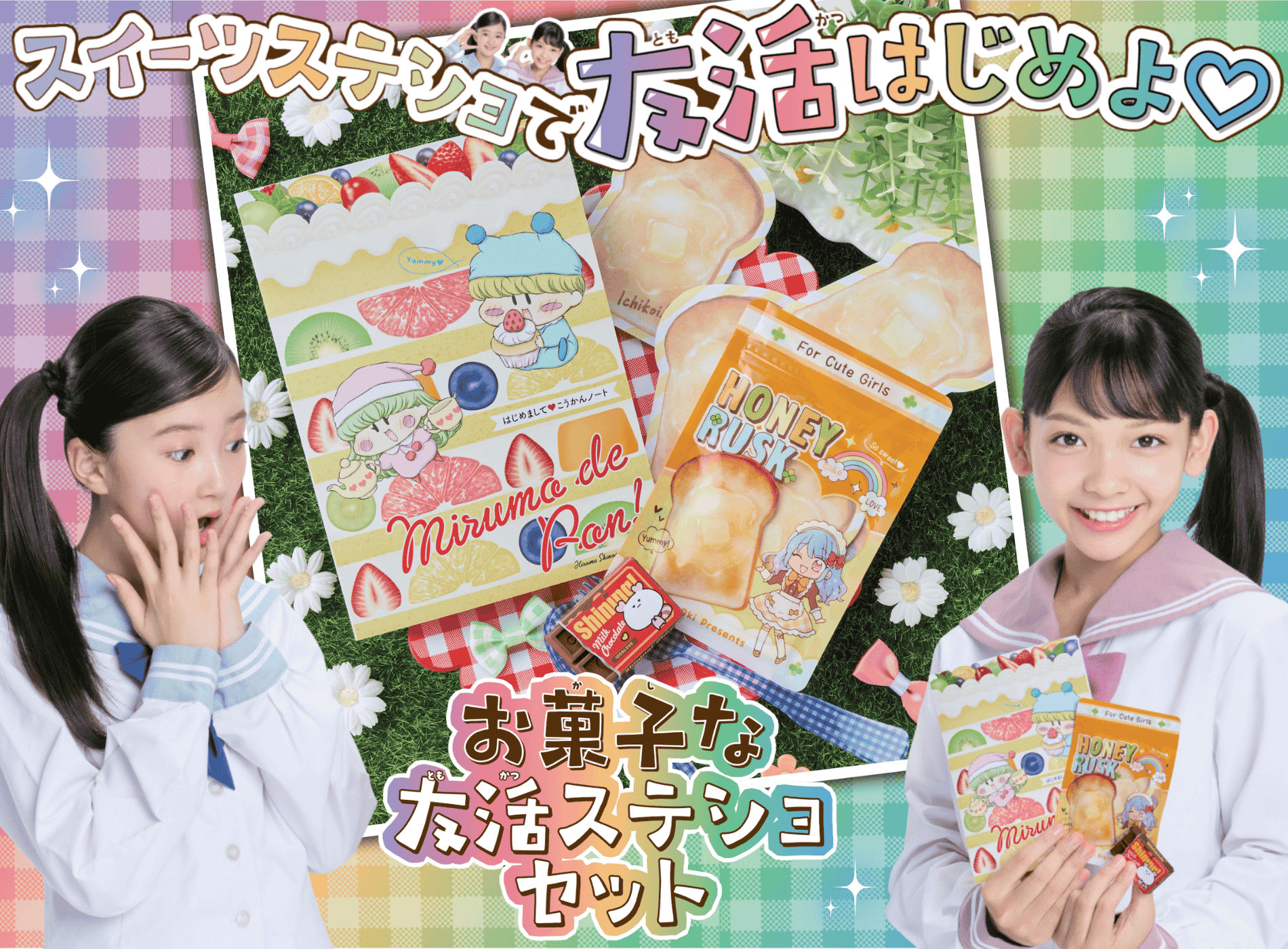 Ciao 5 2026 - Nyanpani! Cover + Bonus Sweet Friendship Stationery Set