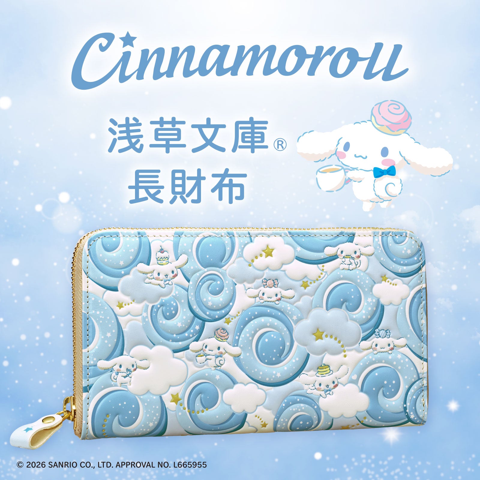 Cinnamoroll x Asakusa Bunko - Long Wallet