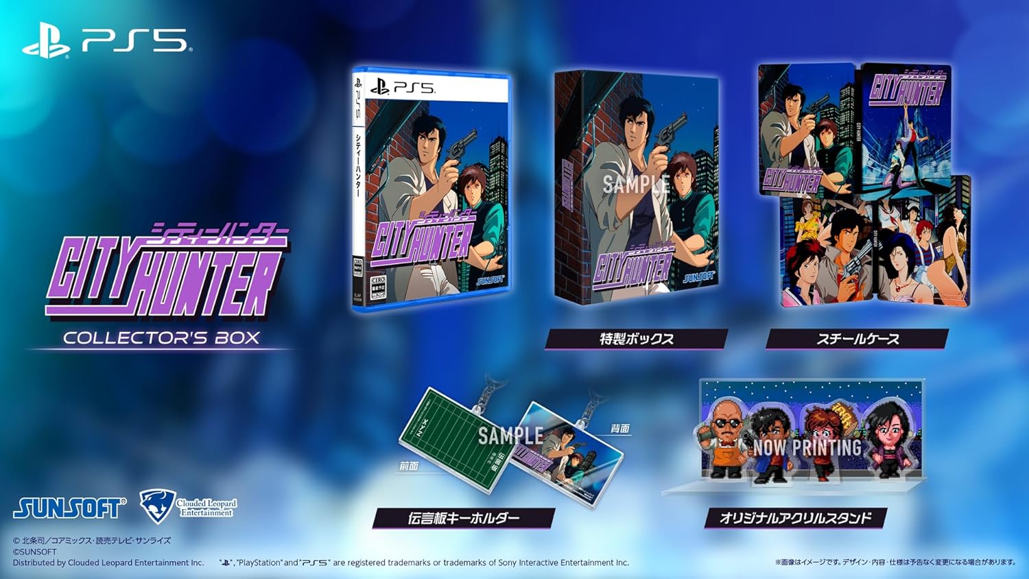 City Hunter Game Collector's Box - Nintendo Switch & PS5