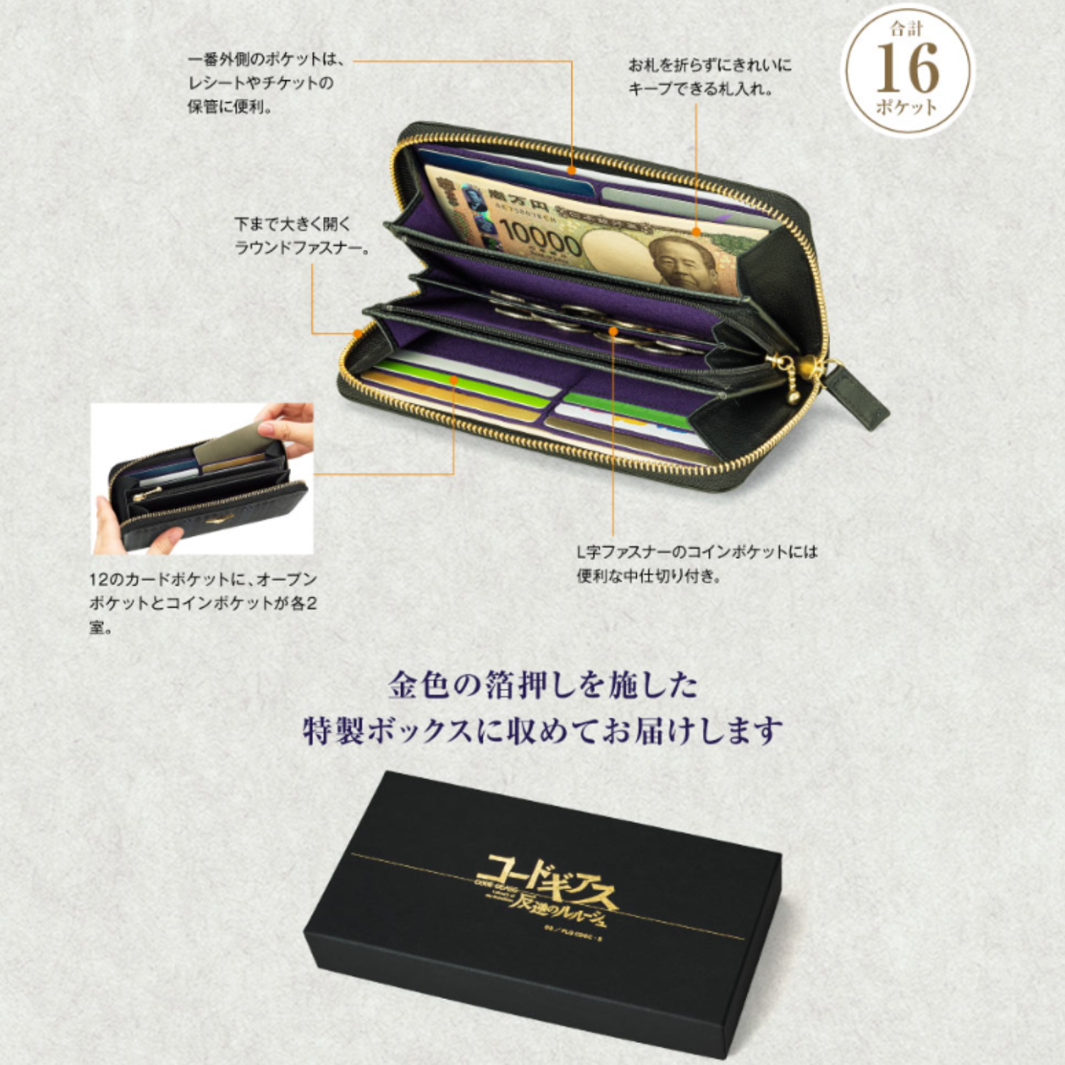 Code Geass Lelouch of the Rebellion - Nishijin-ori Long Wallet (4 Types)