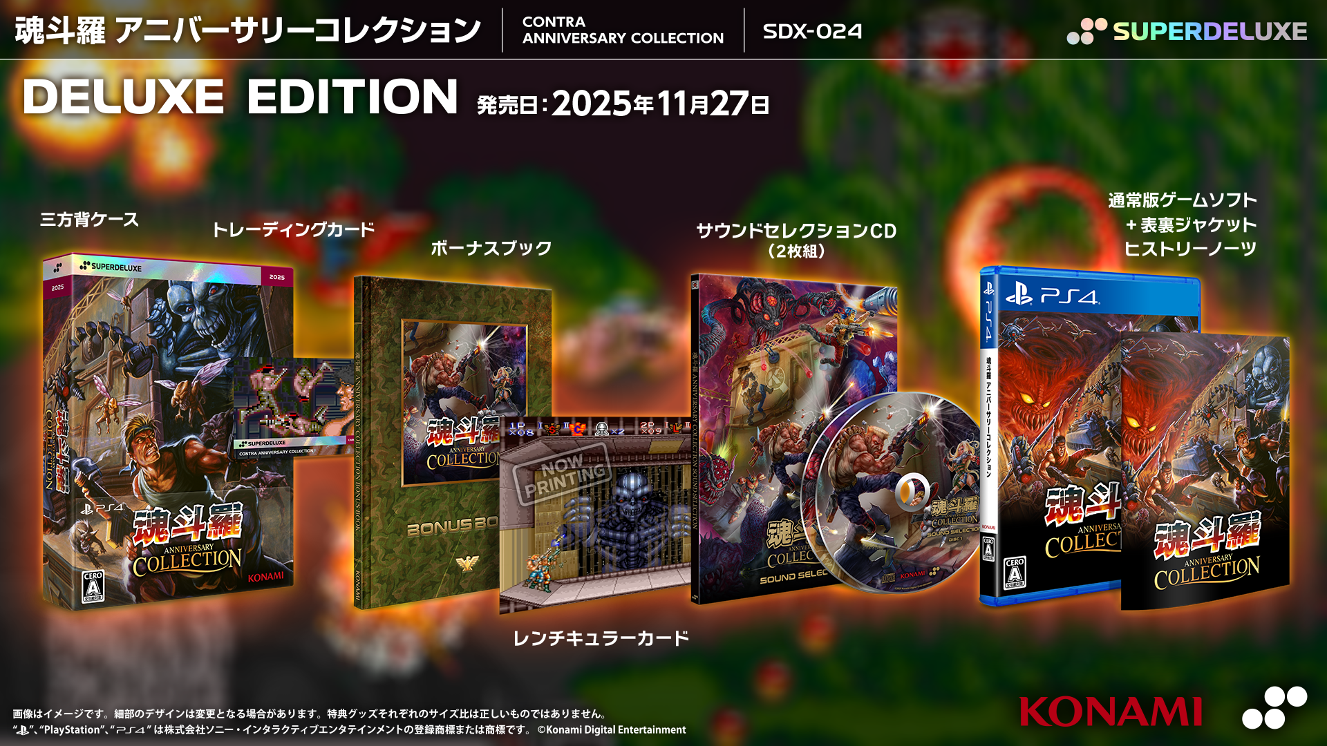 Contra Anniversary Collection Deluxe Edition - Nintendo Switch & PS4