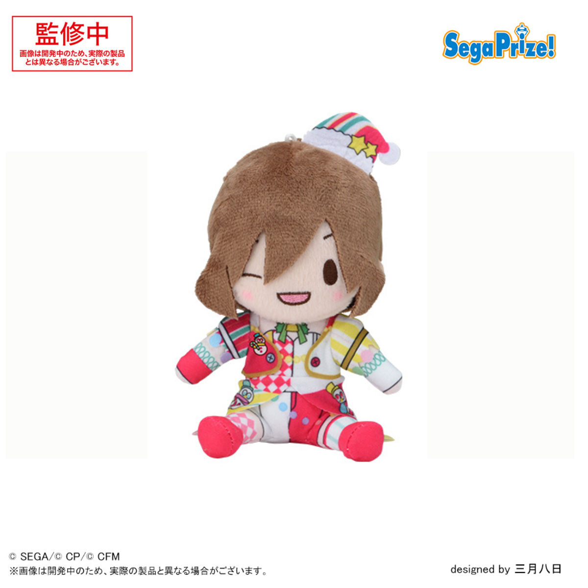 Project SEKAI COLORFUL STAGE! x Hatsune Miku Fuwapuchi - Meiko Mini Plush (This Singing Voice on a Holy Night)