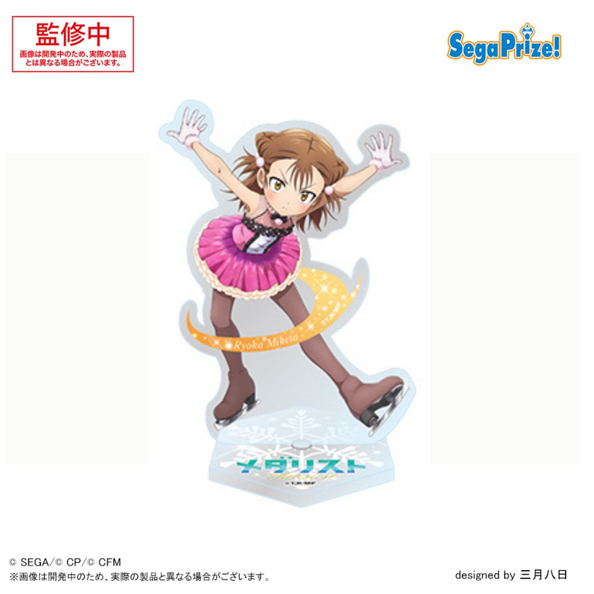 Medalist - Spin-Up Clear Stand Ryoka Miketa