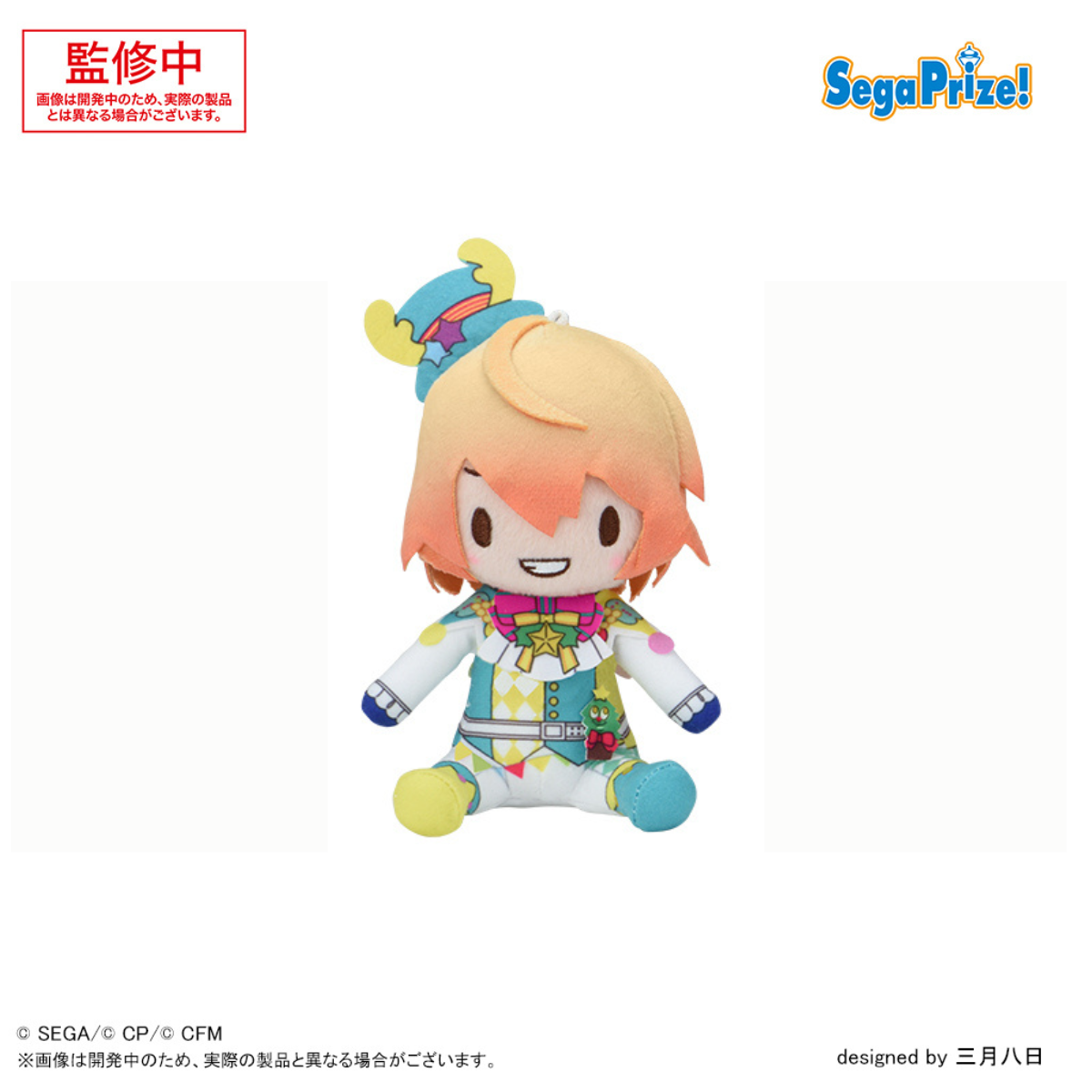 Project SEKAI COLORFUL STAGE! x Hatsune Miku Fuwapuchi - Tenma Tsukasa Mini Plush (This Singing Voice on a Holy Night)