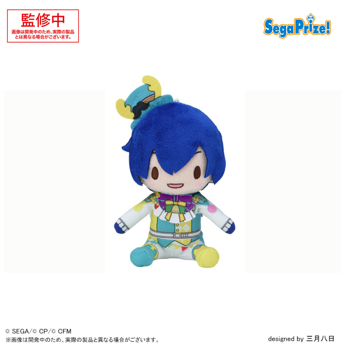 Project SEKAI COLORFUL STAGE! x Hatsune Miku Fuwapuchi - Kaito Mini Plush (This Singing Voice on a Holy Night)