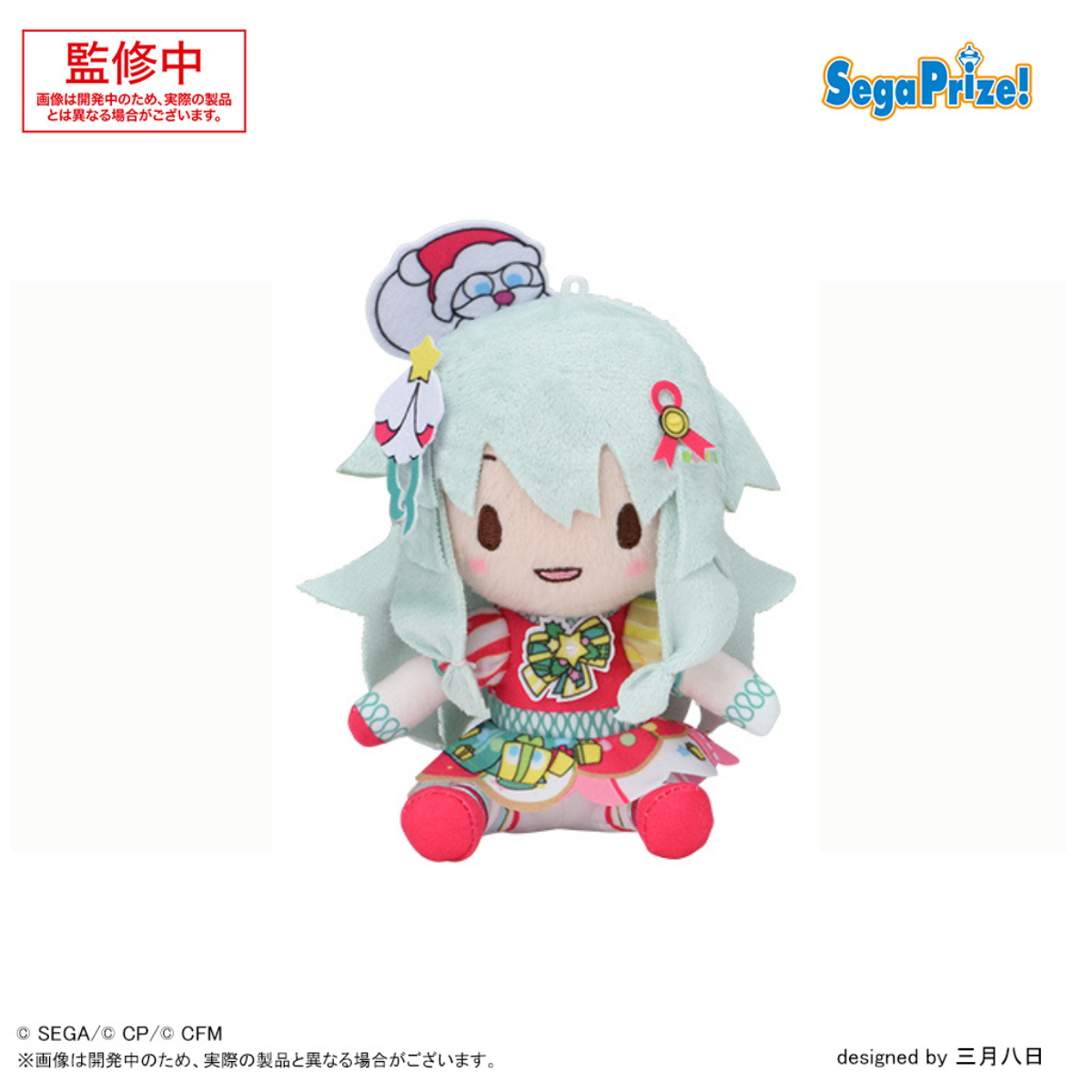 Project SEKAI COLORFUL STAGE! x Hatsune Miku Fuwapuchi - Kusanagi Nene Mini Plush (This Singing Voice on a Holy Night)