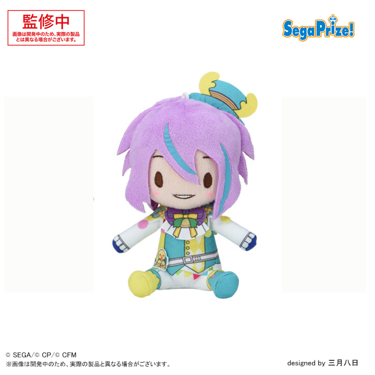 Project SEKAI COLORFUL STAGE! x Hatsune Miku Fuwapuchi - Kamishiro Rui Mini Plush (This Singing Voice on a Holy Night)