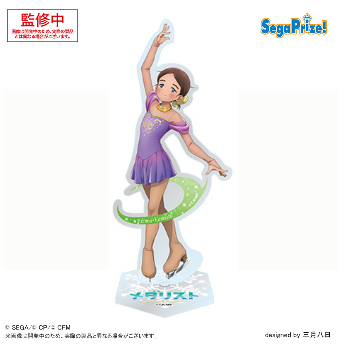 Medalist - Spin-Up Clear Stand Ema Yamato