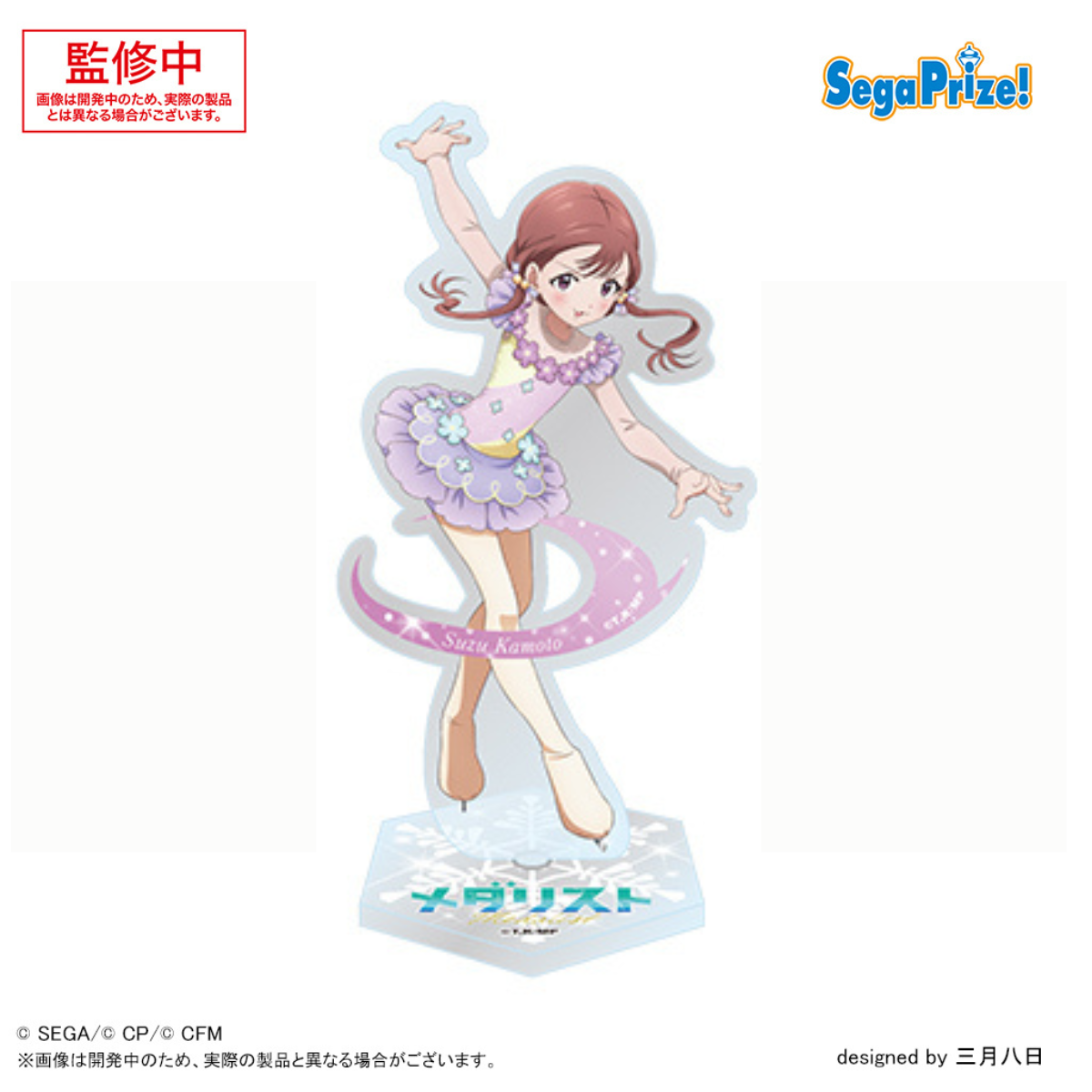 Medalist - Spin-Up Clear Stand Suzu Kamoto