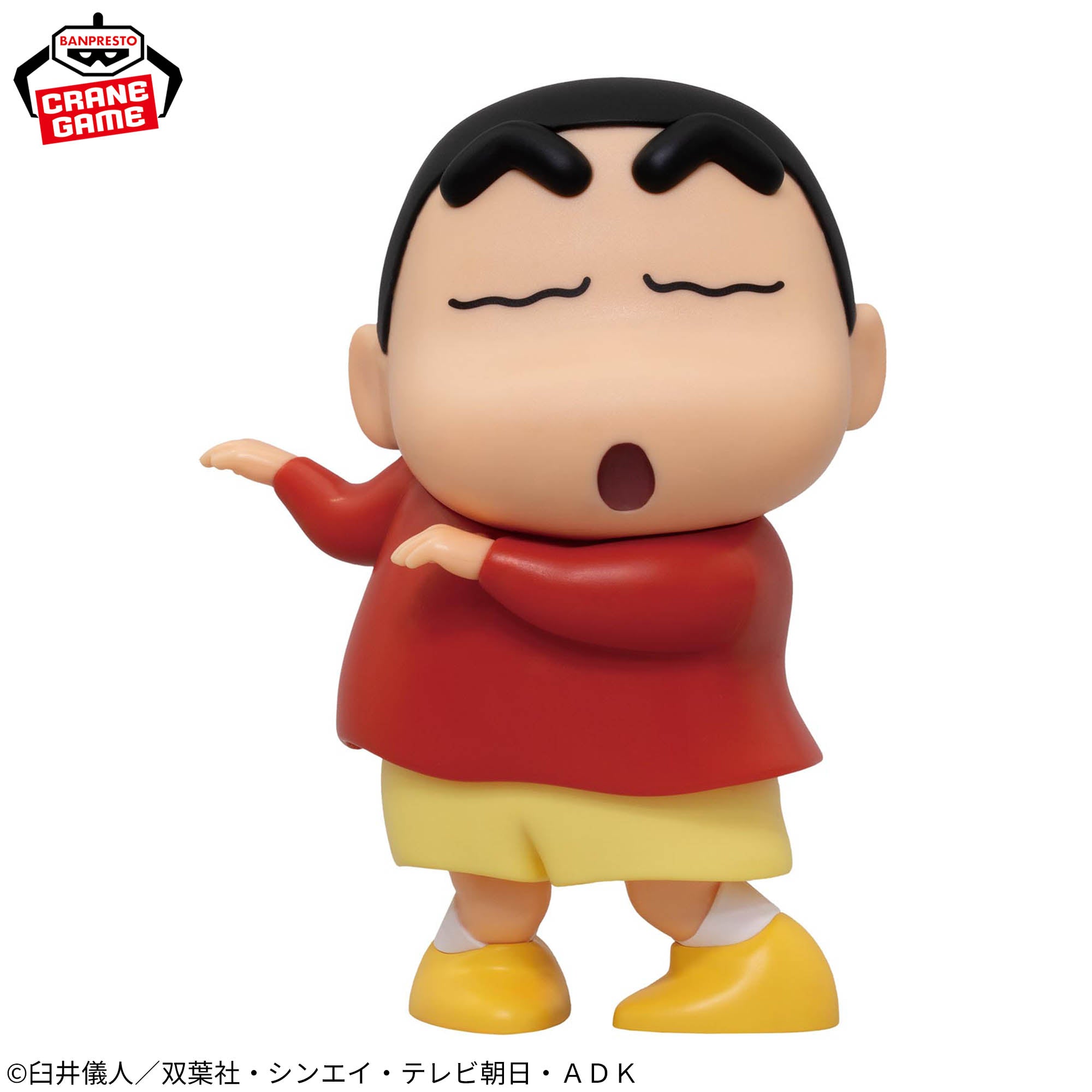 Crayon Shin-Chan Gimmick Figure - Wiggle Shin-Chan