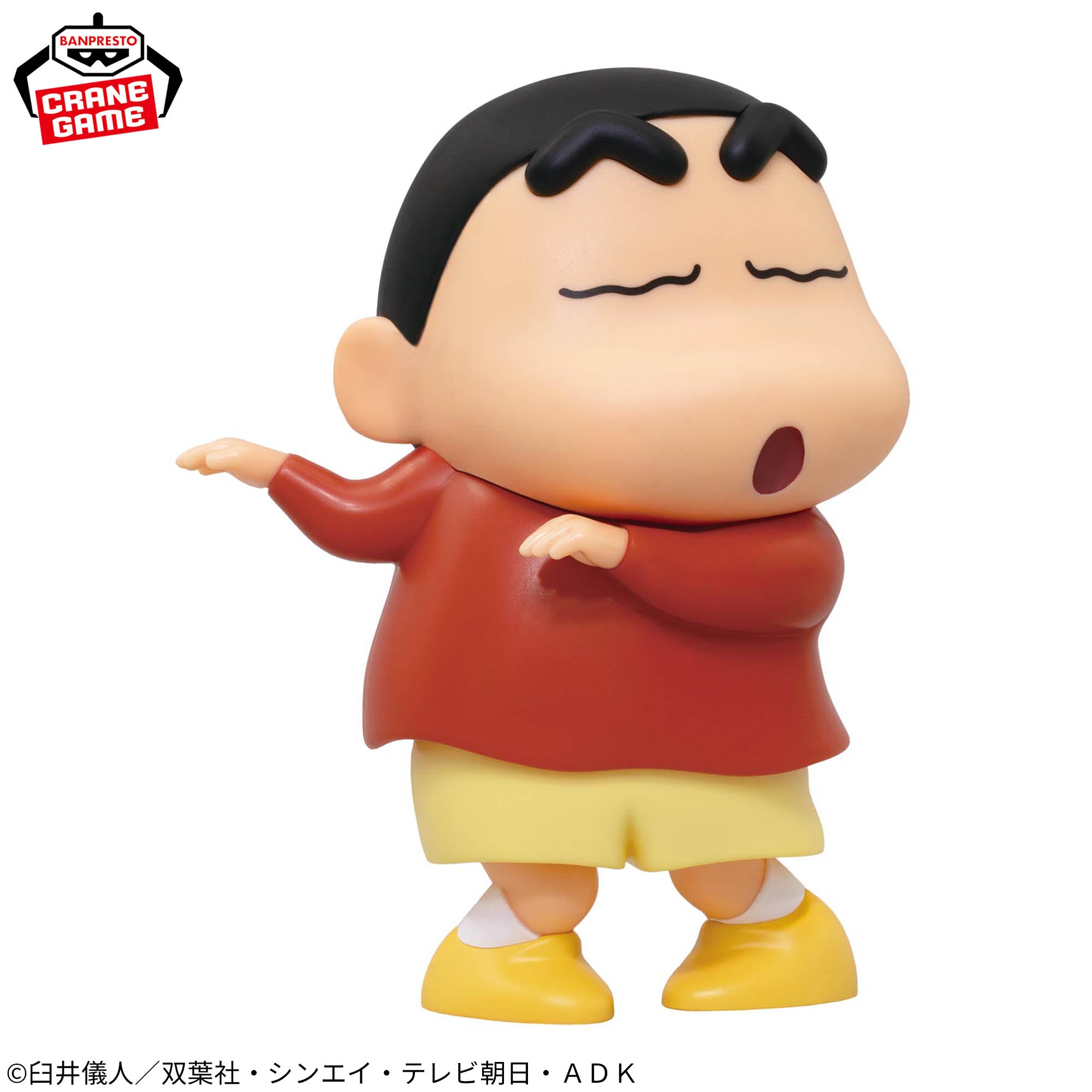 Crayon Shin-Chan Gimmick Figure - Wiggle Shin-Chan