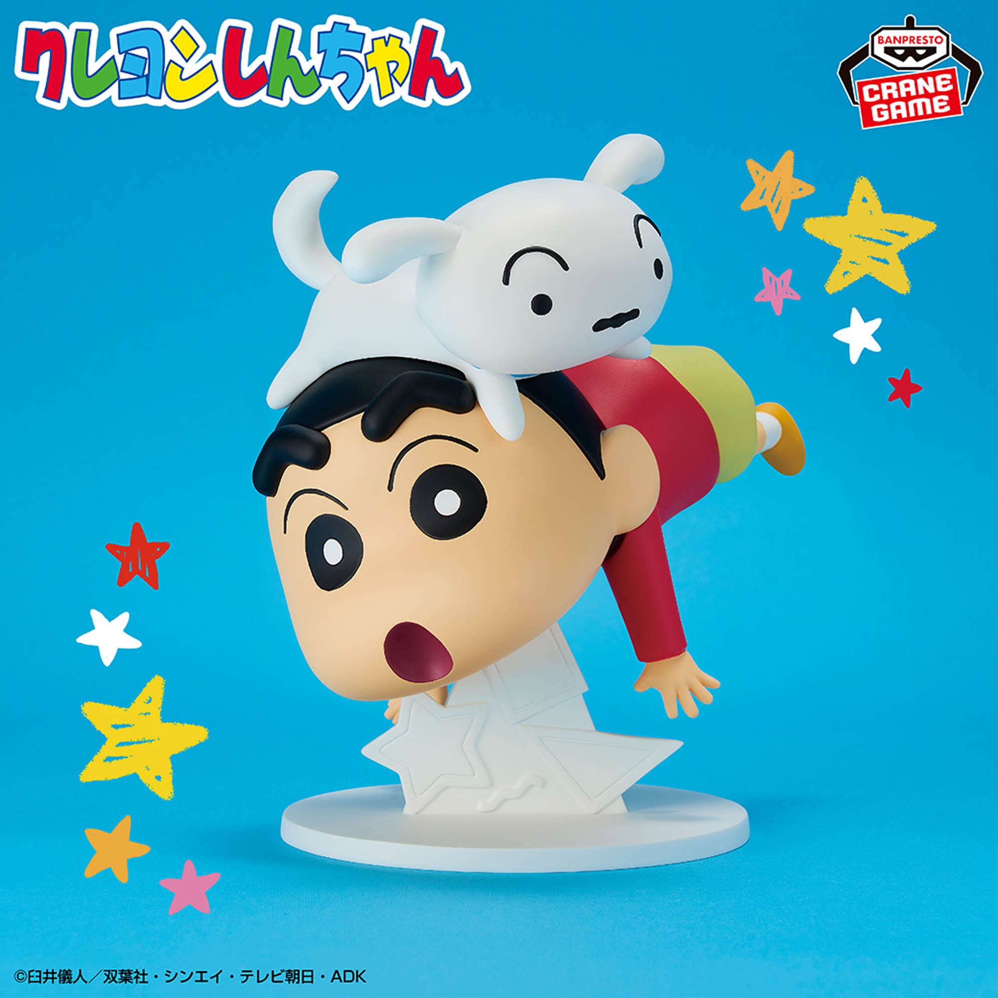 Crayon Shin-chan Big Figure Nohara Shinnosuke - tampak samping
