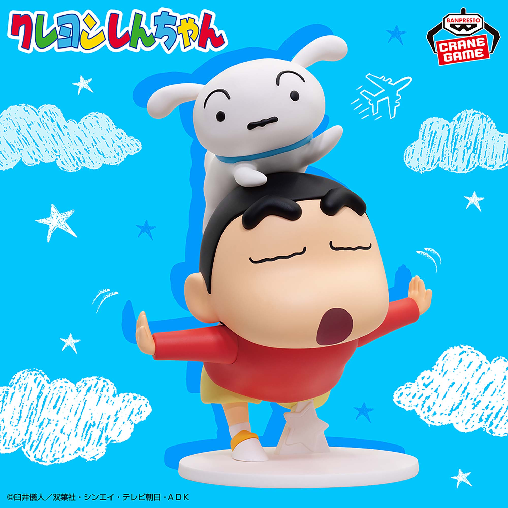 Crayon Shin-chan Big Figure - Nohara Shinnosuke Yay!