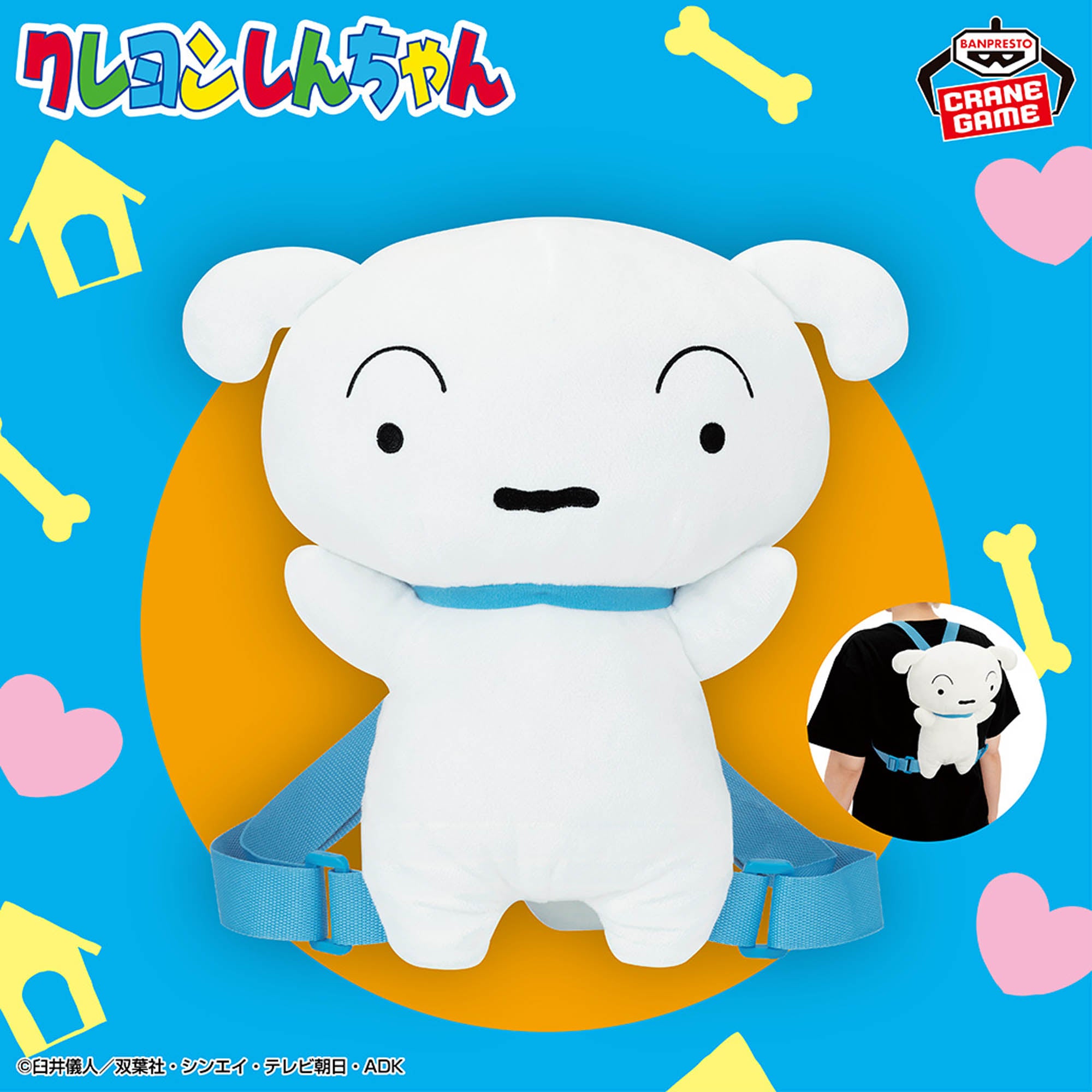 Crayon Shin-chan Plush Backpack - Shiro