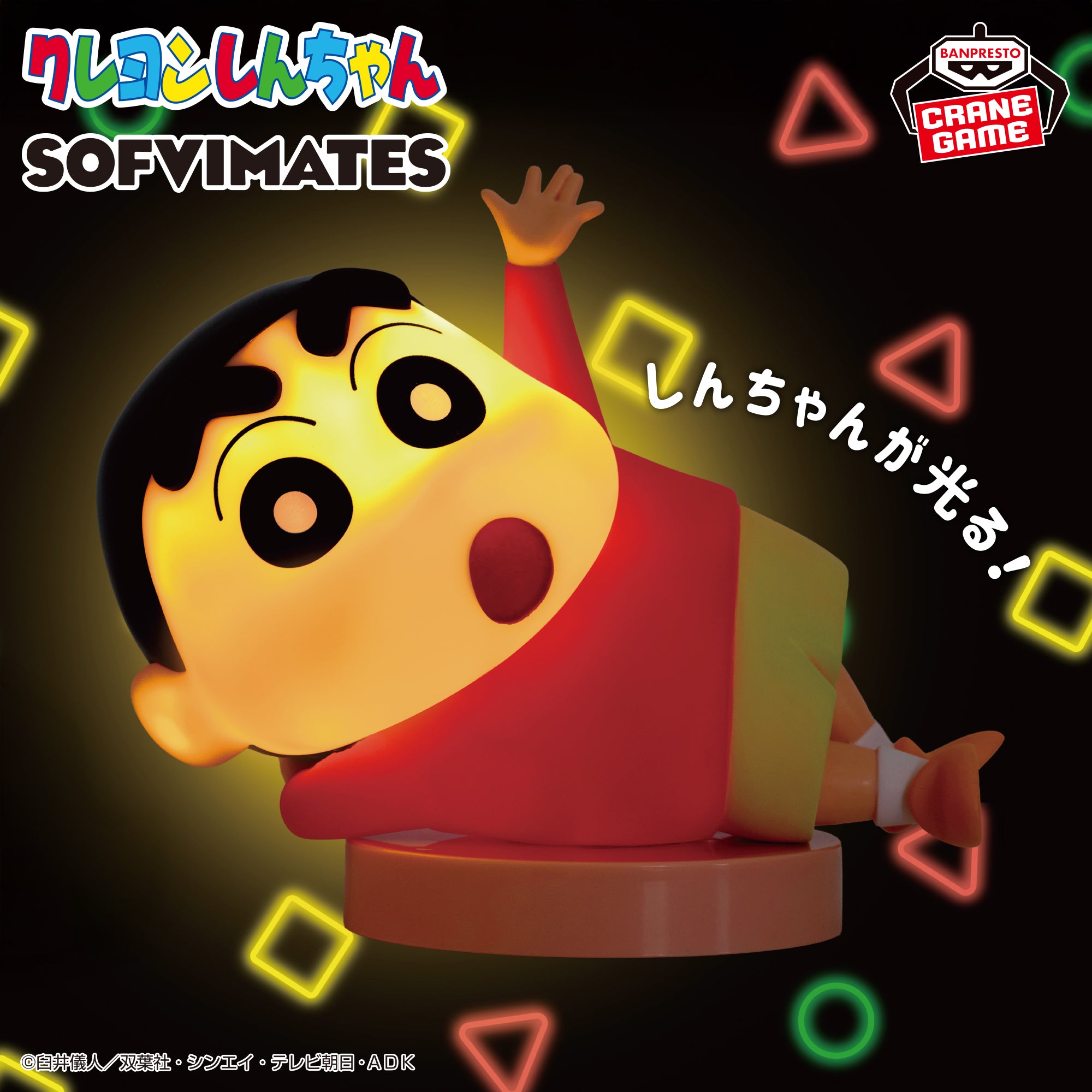 Crayon Shin-chan Sofvimates Light - Nohara Shinnosuke