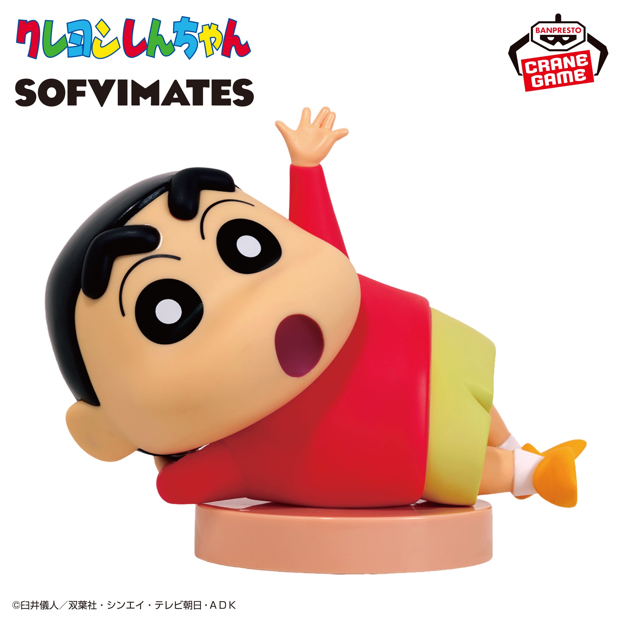Crayon Shin-chan Sofvimates Light - Nohara Shinnosuke