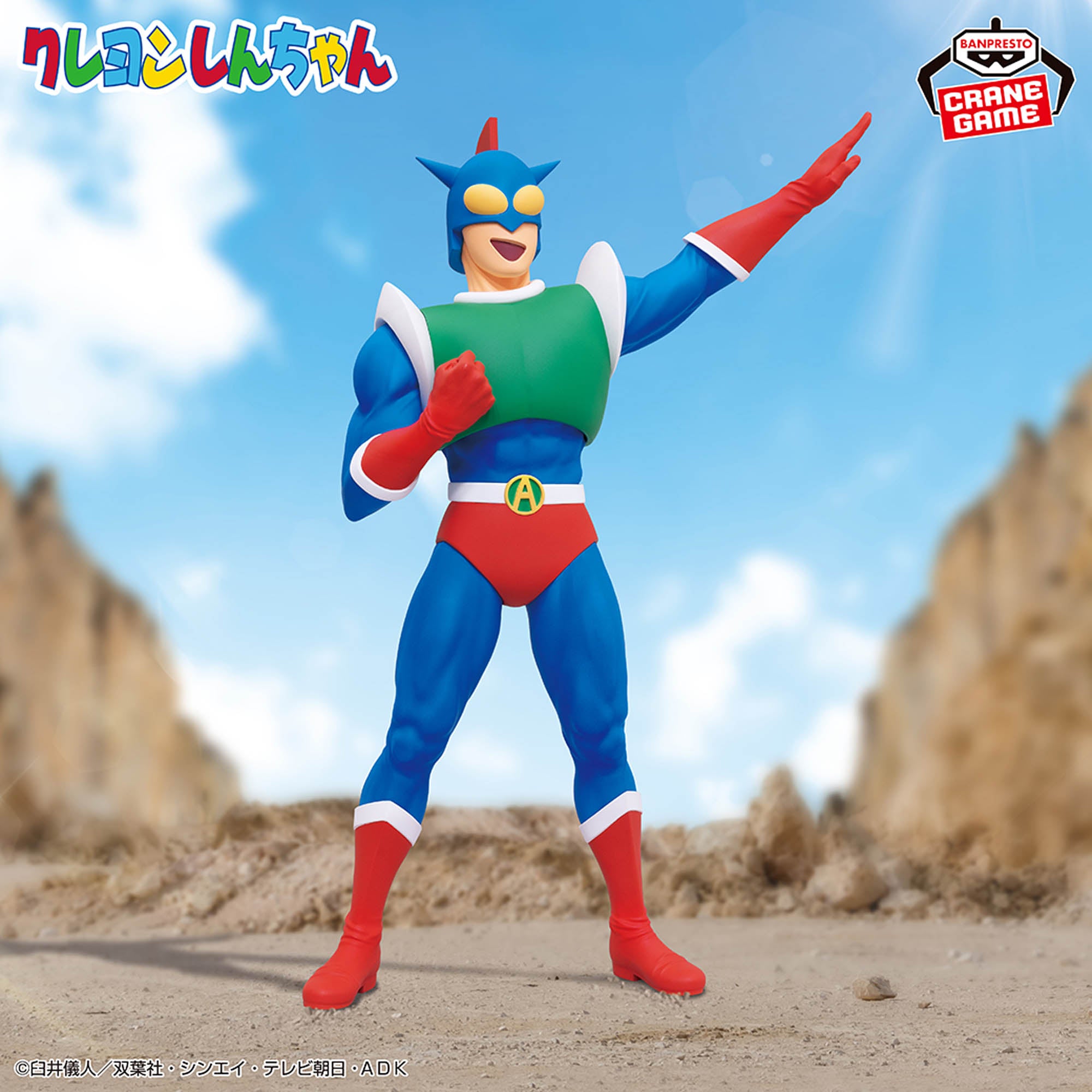 Crayon Shin-chan Super Big Figure - Action Kamen – JumpIchiban