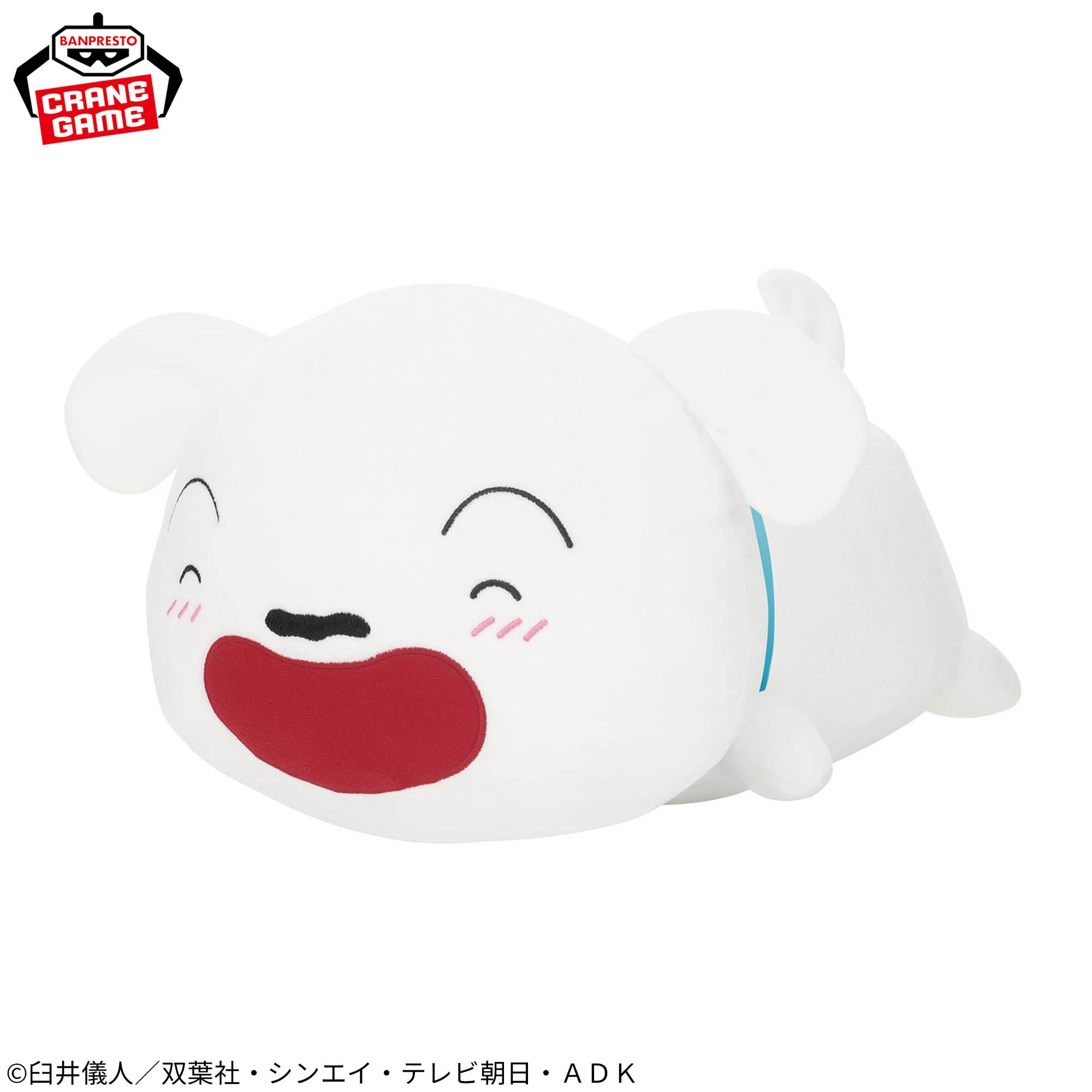 Crayon Shin-chan Super Mofugu Plush - Cute Shiro