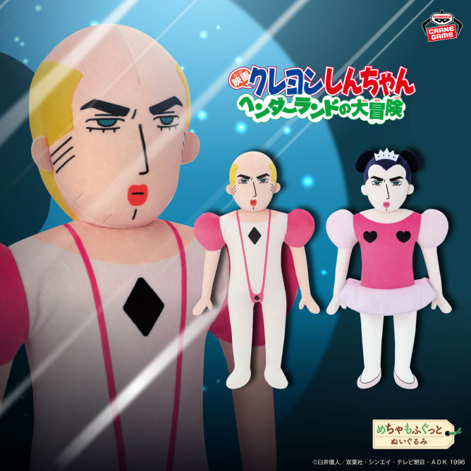 Crayon Shin-chan The Movie: Henderland's Great Adventure Super Mofugu Plushes - Joma & Makao (2 Types)