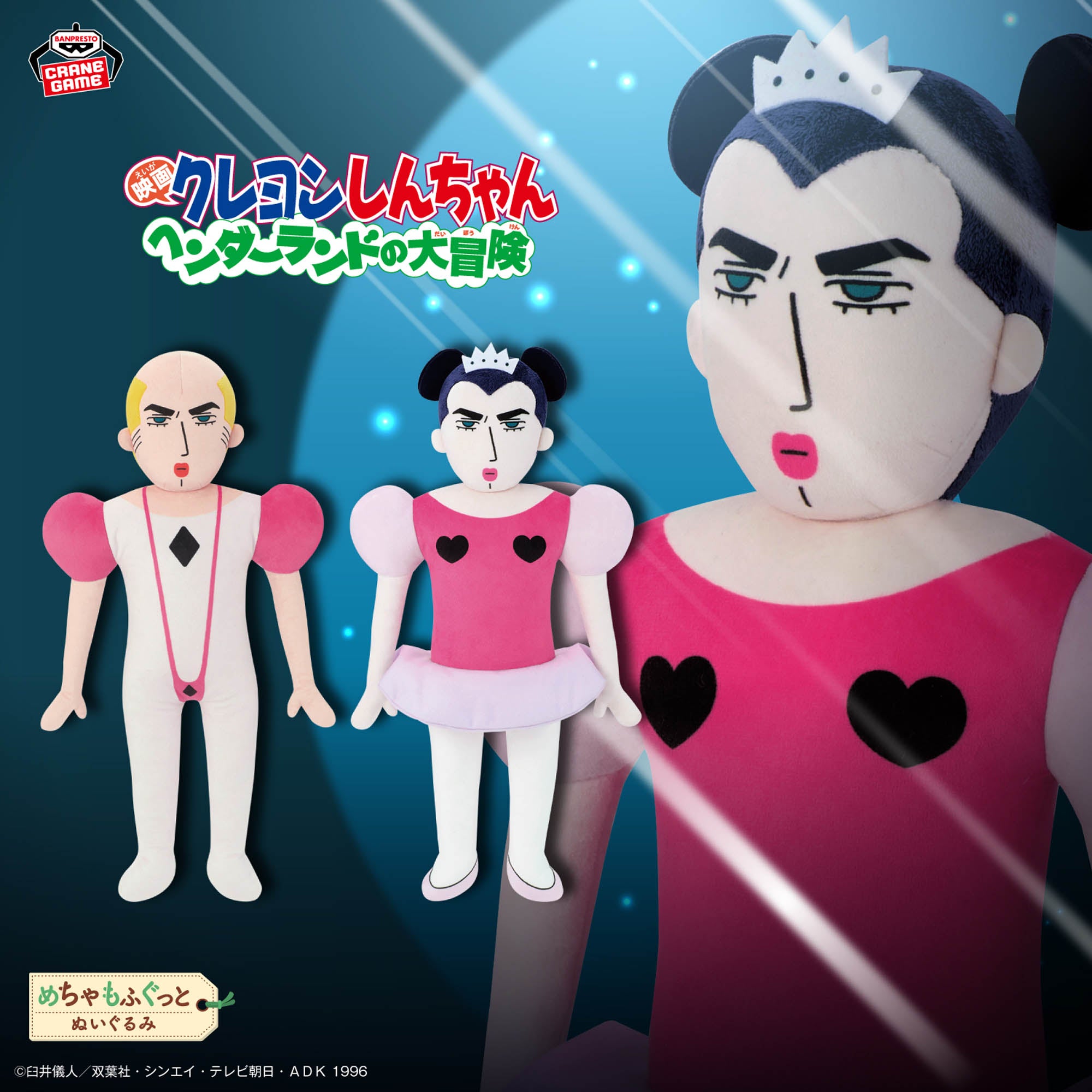 Crayon Shin-chan The Movie: Henderland's Great Adventure Super Mofugu Plushes - Joma & Makao (2 Types)