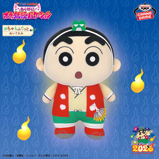 Crayon Shin-chan the Movie: Strange and Mysterious! My Yokai Vacation Super Mofugutto Plush - Nohara Shinnosuke