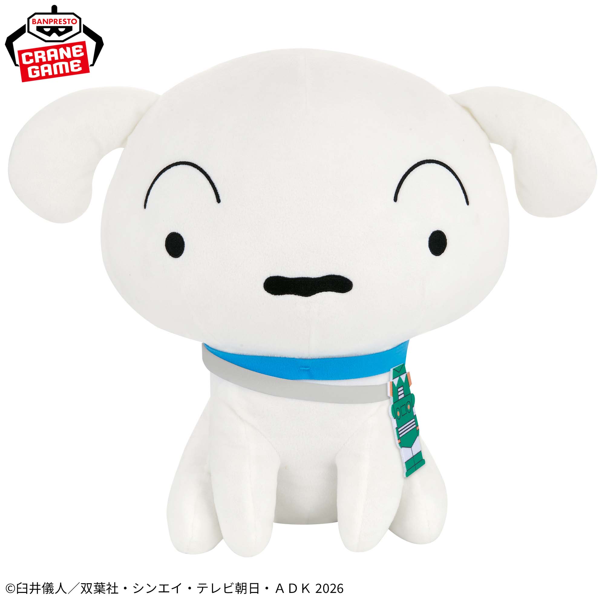 Crayon Shin-chan the Movie: Strange and Mysterious! My Yokai Vacation Super Mofugutto Plush - Shiro In a Sitting Pose