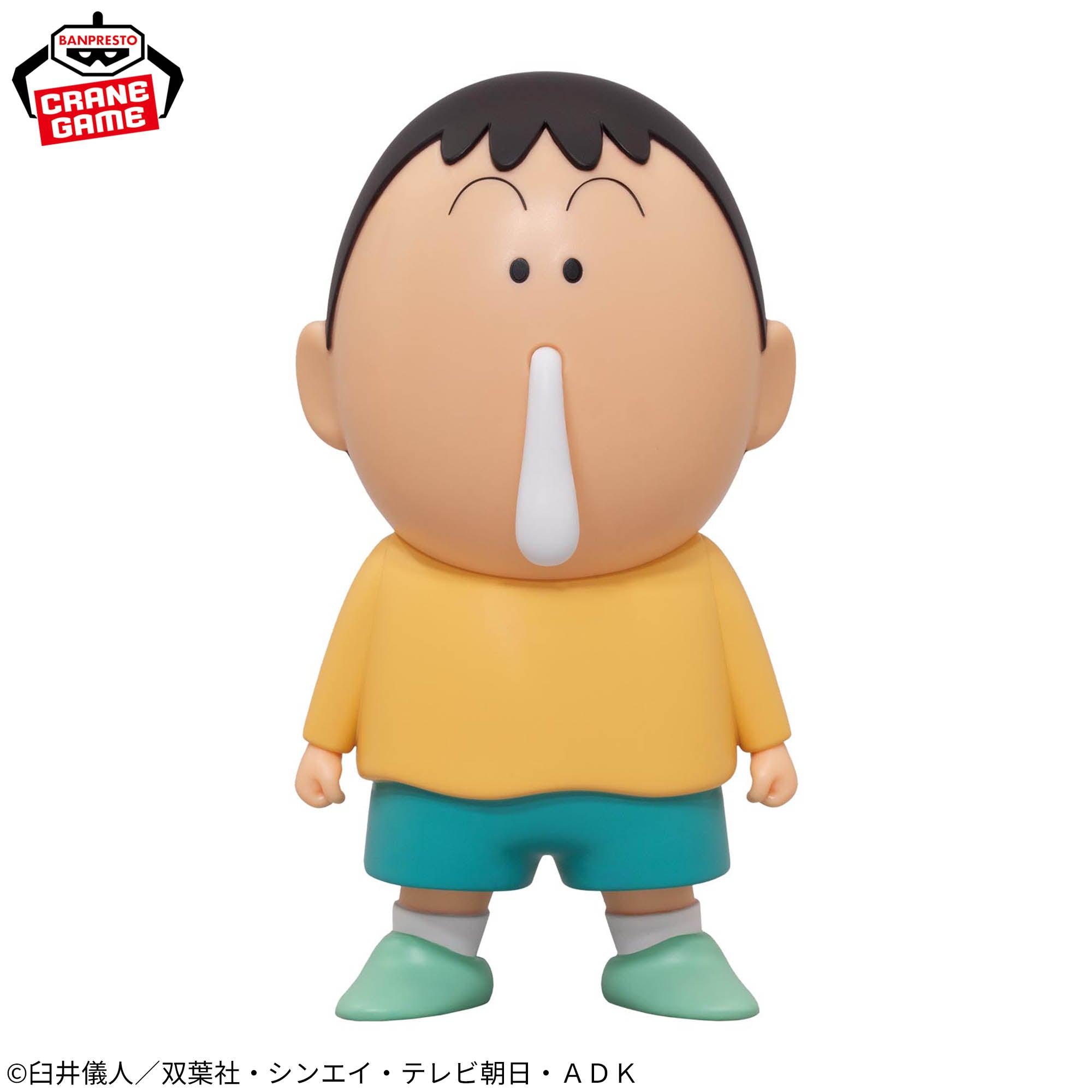 Crayon Shin-Chan Gimmick Figure - Bo-chan
