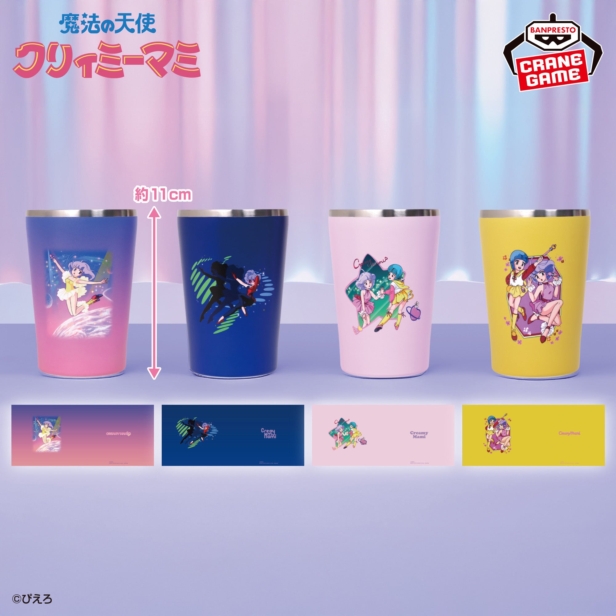 60箱　MAMI Creamy Mami, the Magic Angel - Multicolor Tumbler (4 Types