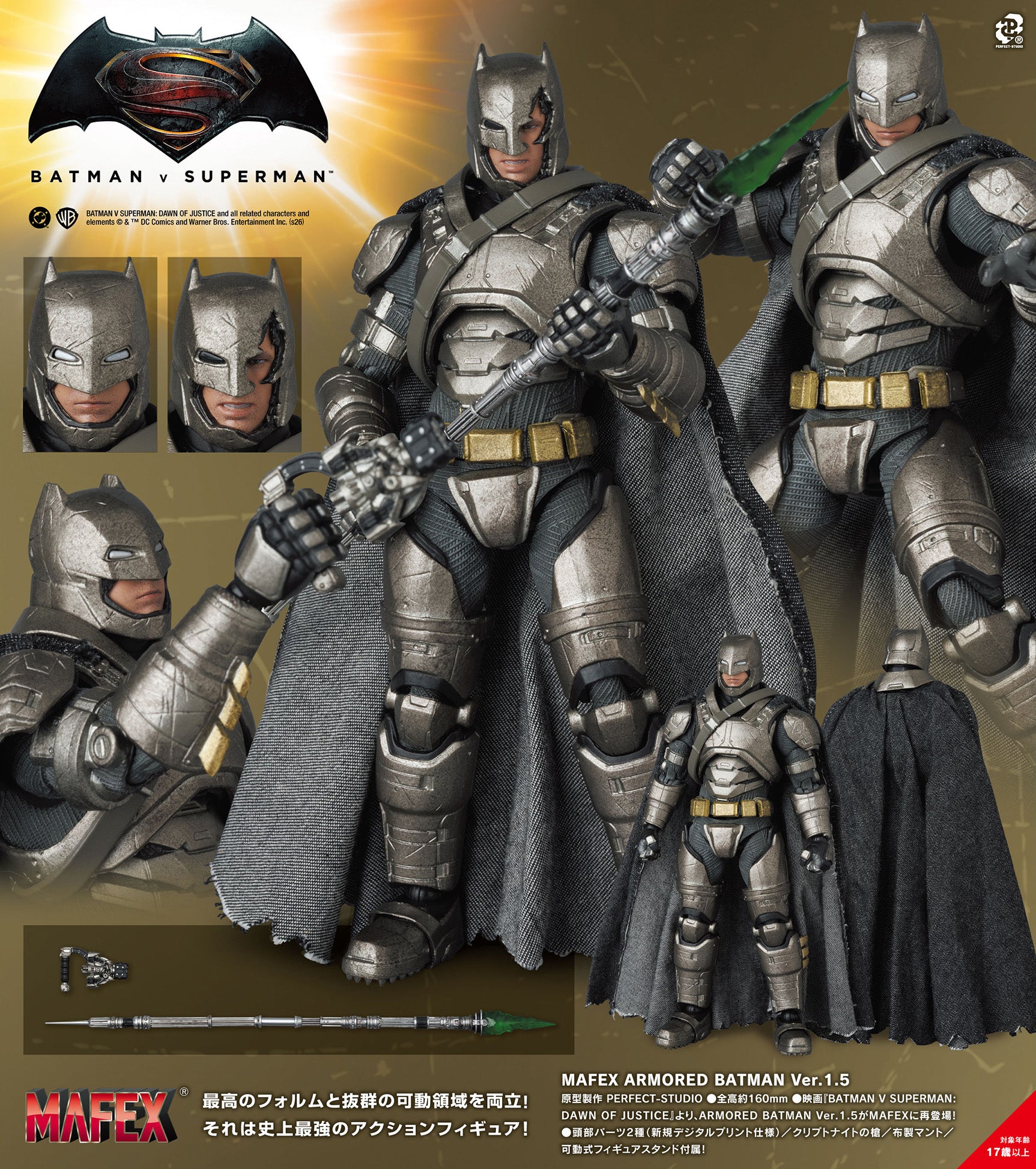 MAFEX Batman 2種セット DC Comics Batman v Superman: Dawn of Justice Mafex - Armored