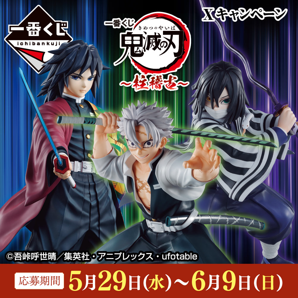 DEMON SLAYER KIMETSU NO YAIBA FIGURE ICHIBAN KUJI - PILLAR TRAINING - B PRIZE - OBANAI IGURO MASTERLISE
