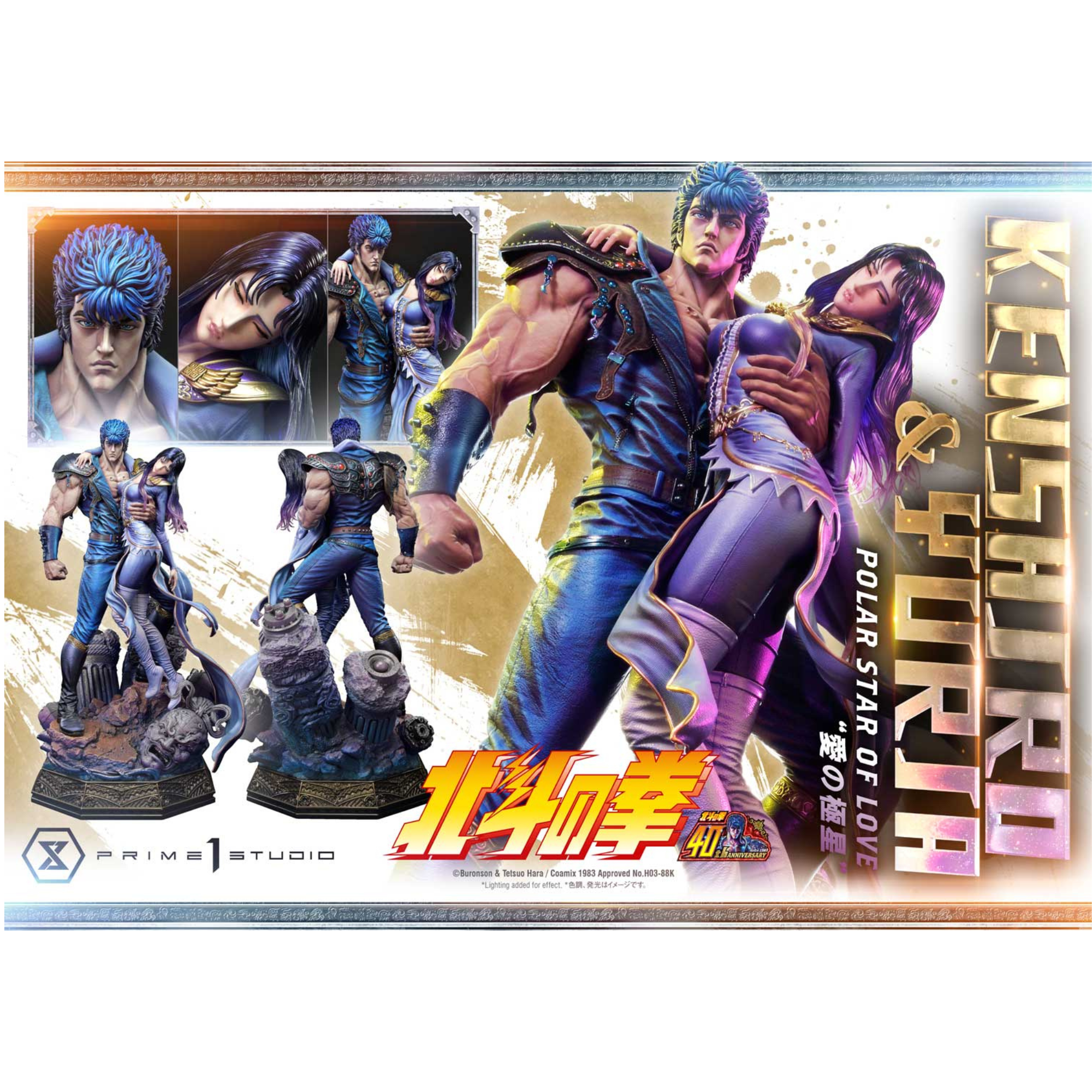 Fist of the North Star Ultimate Premium Masterline - Kenshiro Fist of the North Star Ultimate Premium Masterline - Kenshiro