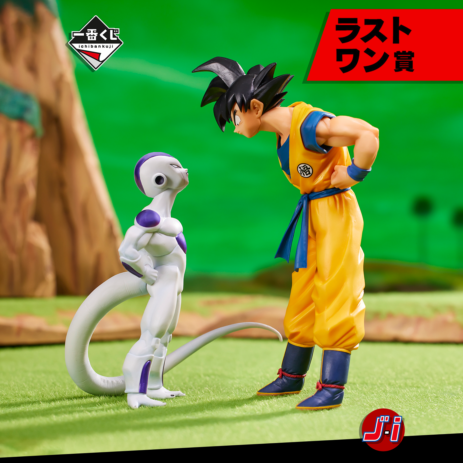 DRAGON BALL ICHIBAN KUJI BATTLE ON PLANET NAMEK - PRIZE LAST ONE - SON GOKU & FRIEZA