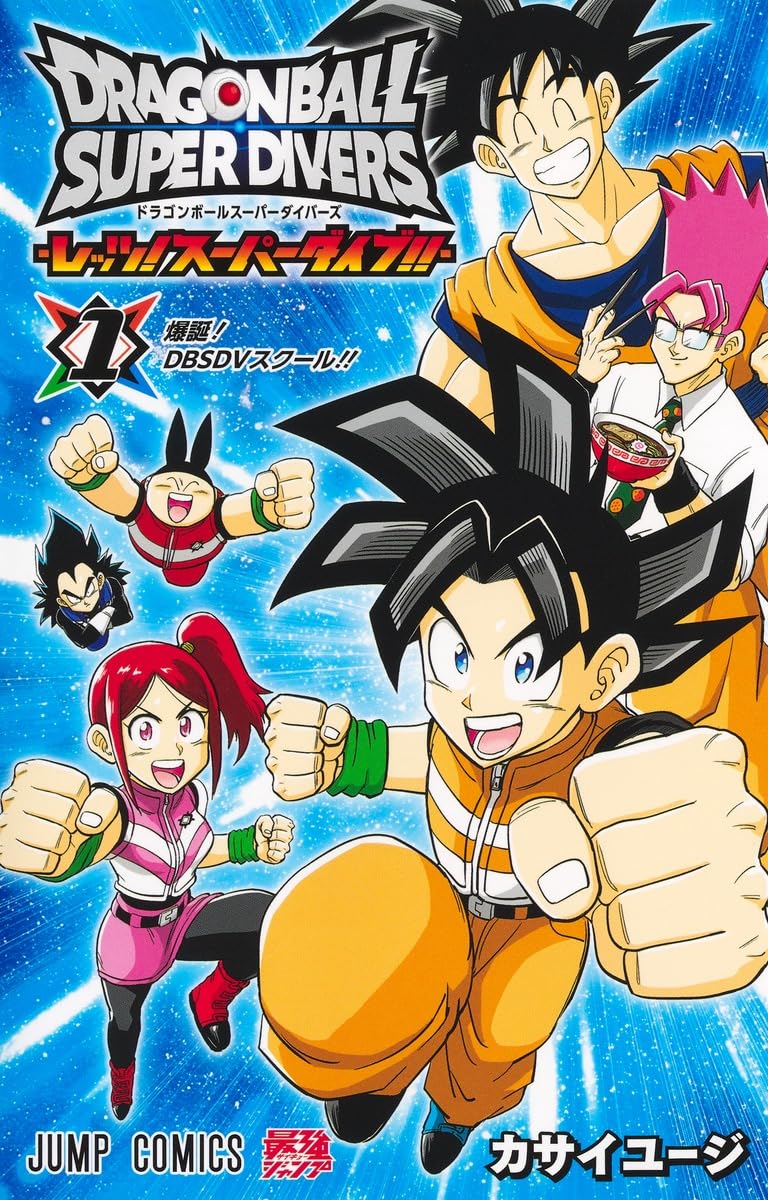 Dragon Ball Card Game Super Divers - Let's! Super Dive!! Vol. 1 + Dragon Ball Super Divers SDVPJ-018 Son Goku