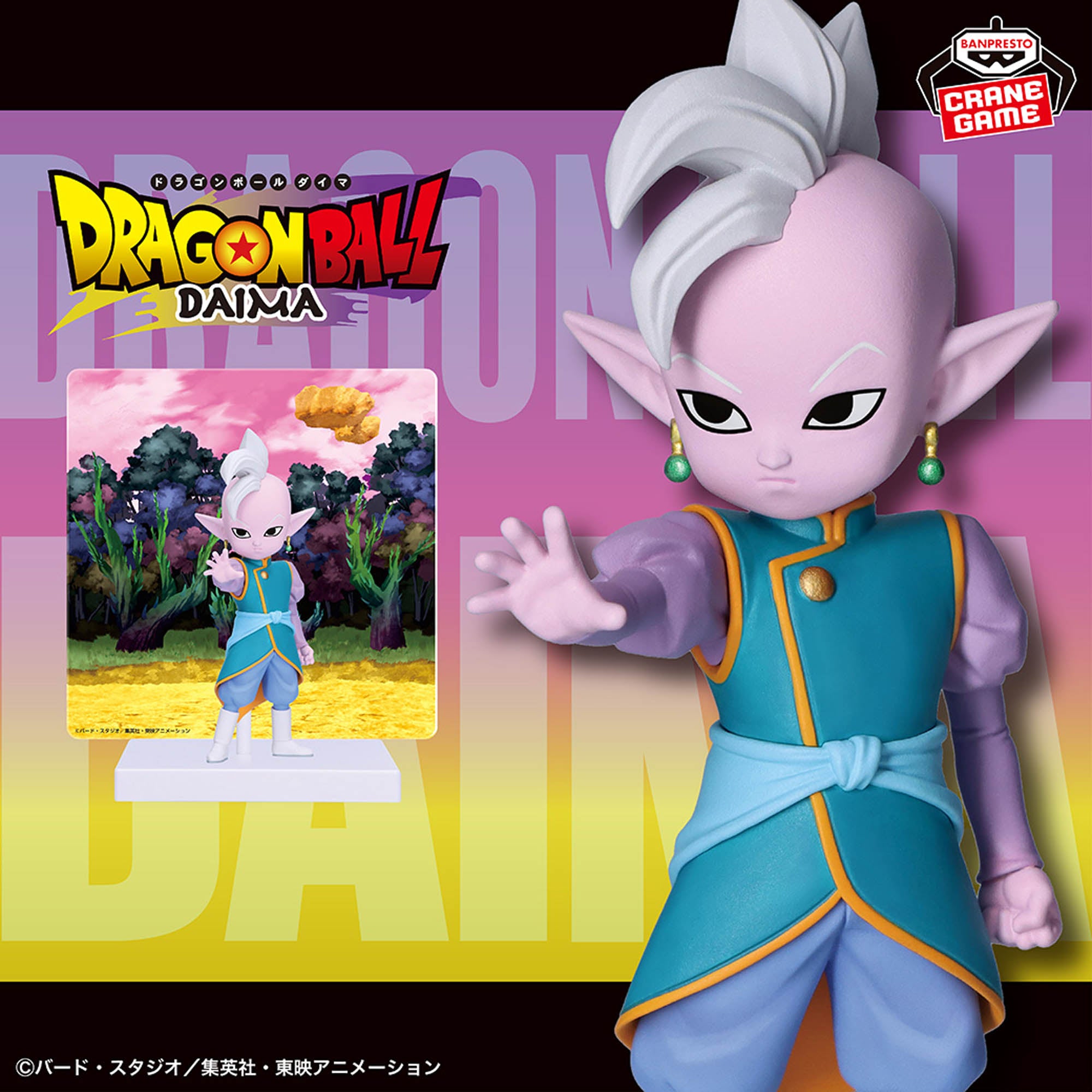 DRAGON BALL DAIMA - Super Saiyan Kaioshin (mini) figure with panel