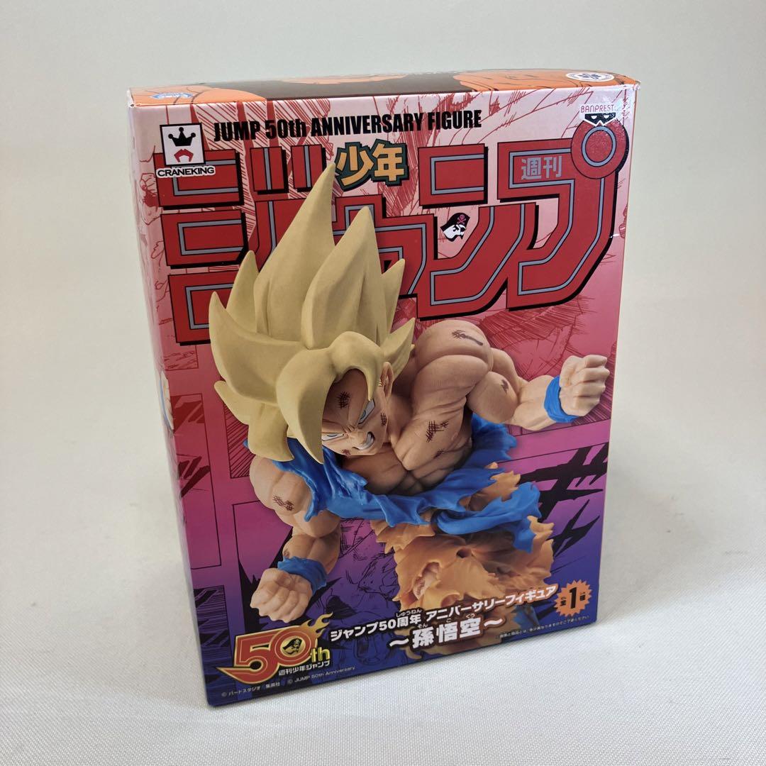 Dragonball Le Son Goku Shonen Jump 50th Anniversary Dragonball Le Son Goku Shonen Jump 50th Anniversary