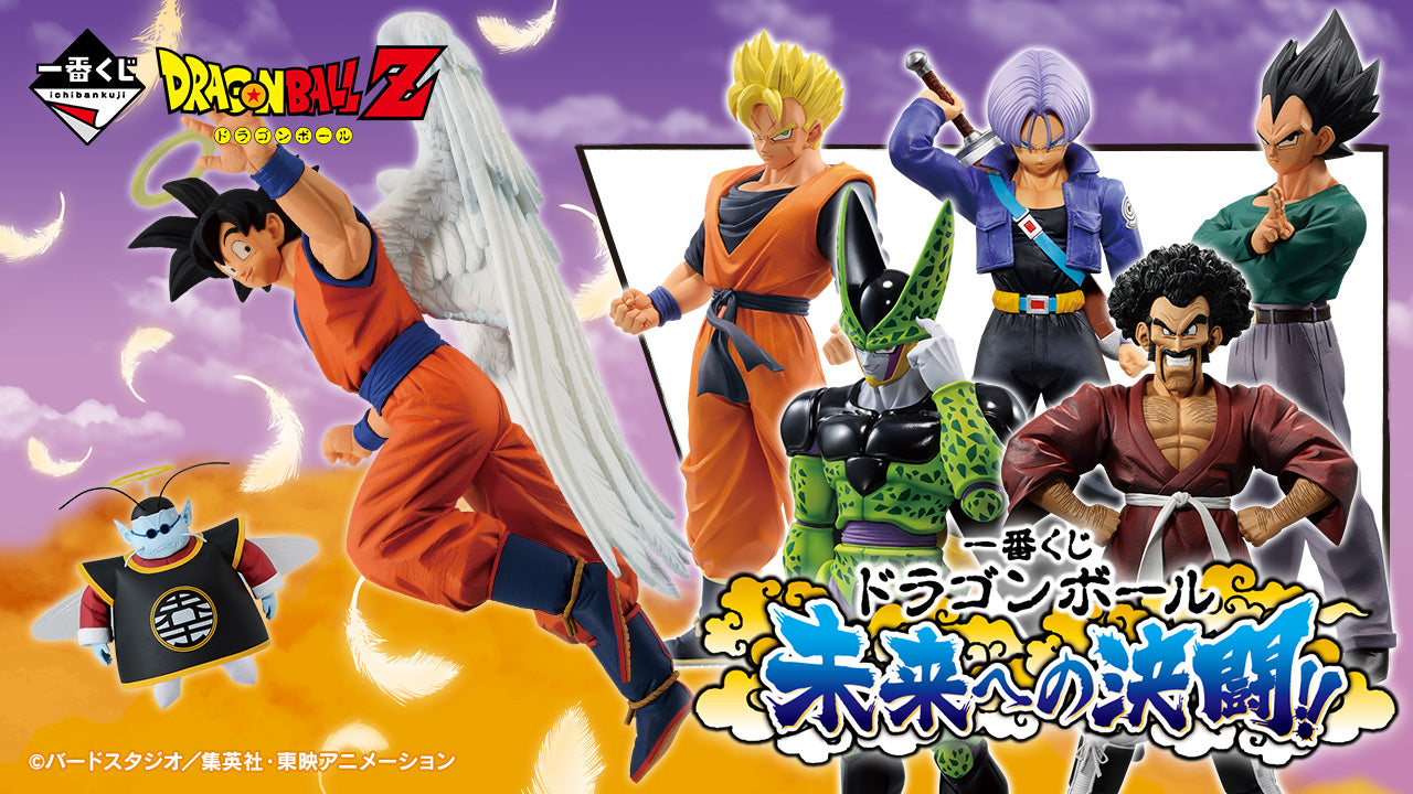 DRAGON BALL FIGURE ICHIBAN KUJI - DUEL TO THE FUTURE!! - A PRIZE- PERFECT CELL MASTERLISE