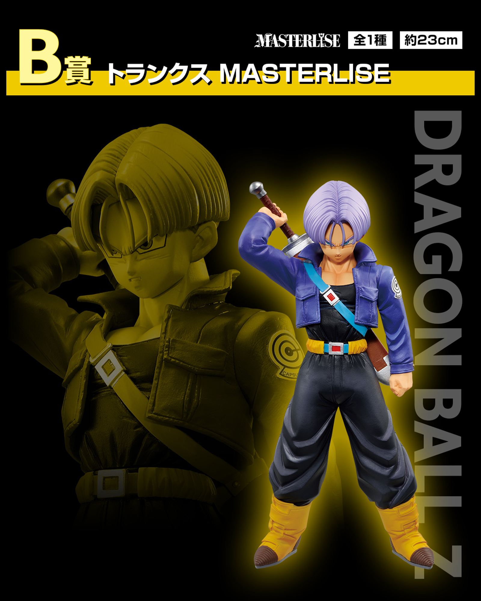 DRAGON BALL FIGURE ICHIBAN KUJI - DUEL TO THE FUTURE!! - B PRIZE - TRUNKS MASTERLISE