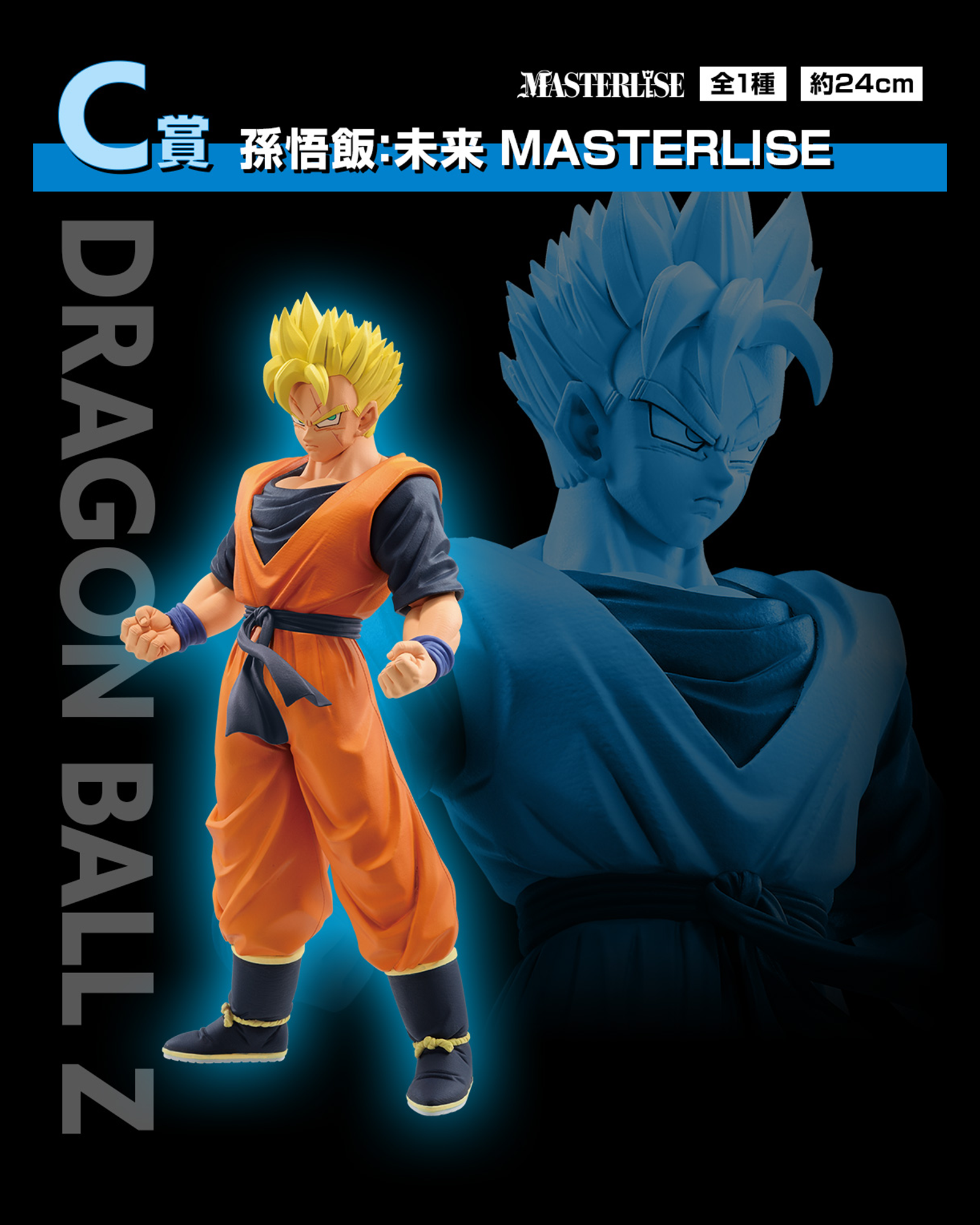 DRAGON BALL FIGURE ICHIBAN KUJI - DUEL TO THE FUTURE!! - C PRIZE - FUTURE SON GOHAN MASTERLISE
