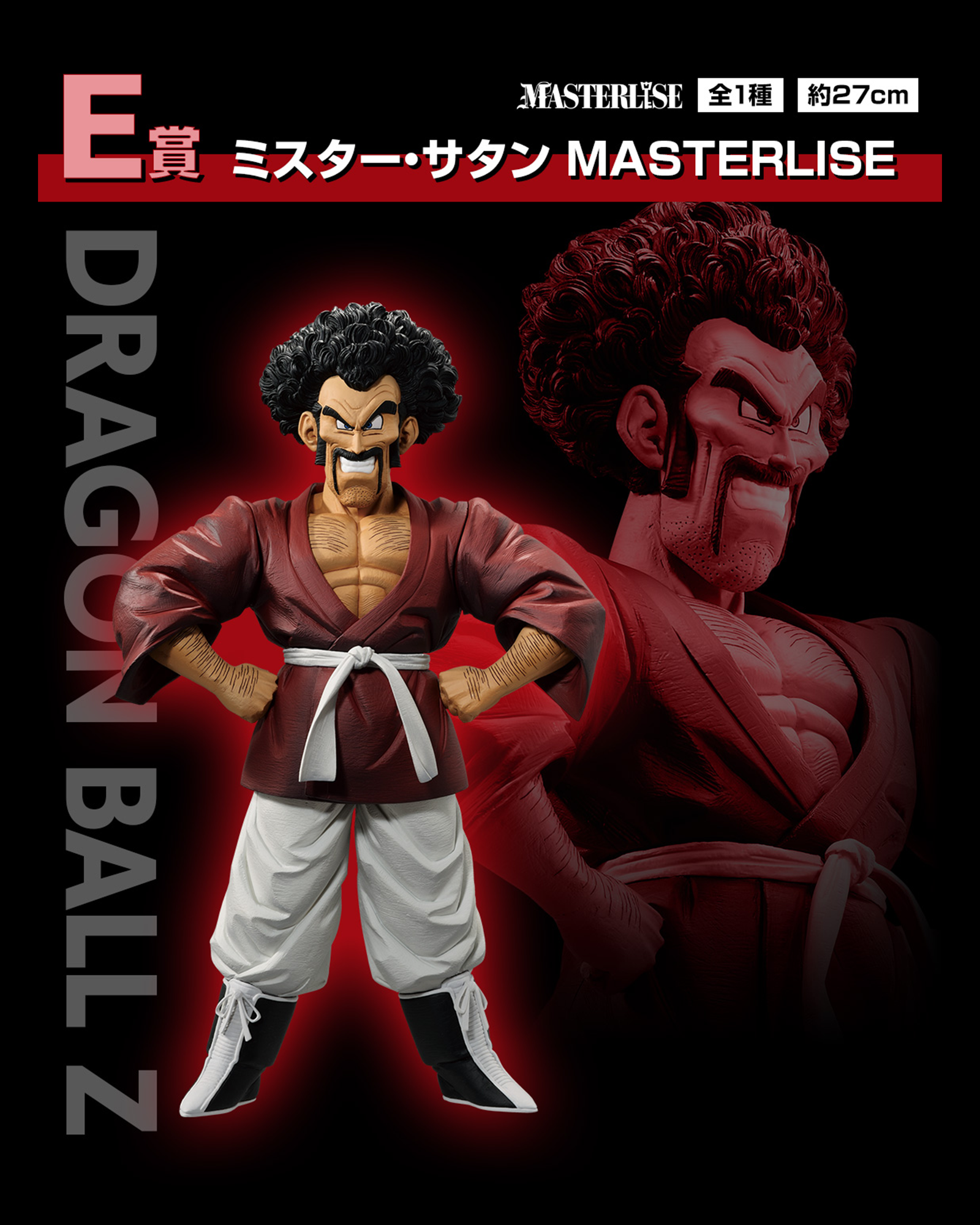 DRAGON BALL FIGURE ICHIBAN KUJI - DUEL TO THE FUTURE!! - E PRIZE - Mr. SATAN MASTERLISE