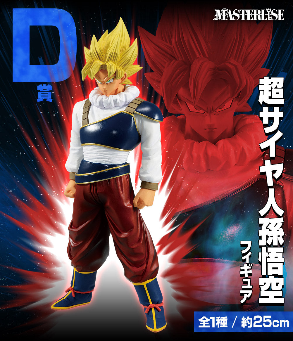 DRAGON BALL FIGURE ICHIBAN KUJI DRAGON BALL VS OMNIBUS ULTRA (D) SUPER SAIYAJIN GOKU YARDRAT