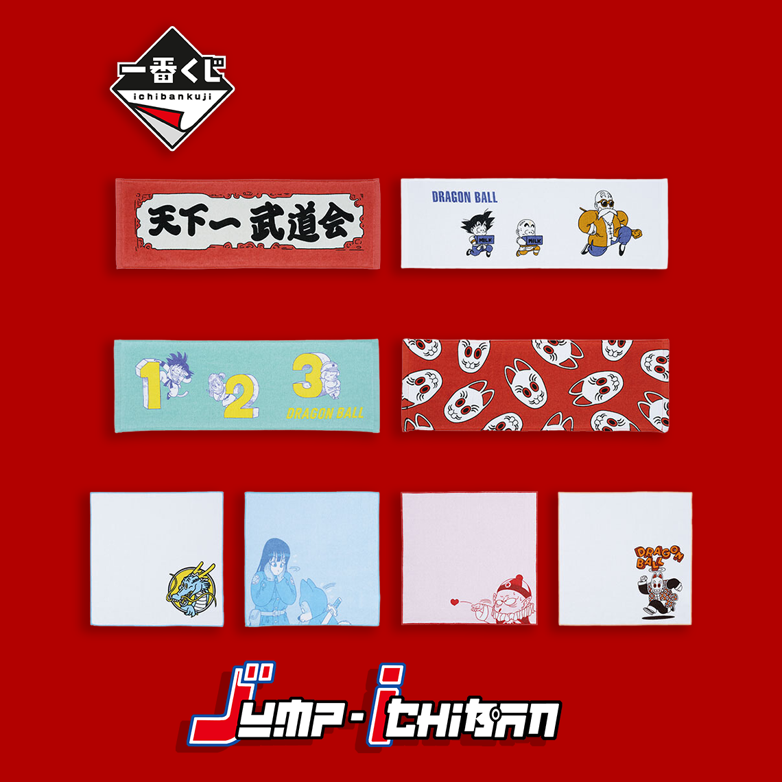 DRAGON BALL FIGURE ICHIBAN KUJI EX KAME SENRYU FIERCE PEOPLE - ART TOWEL 8 Pcs Set (H)