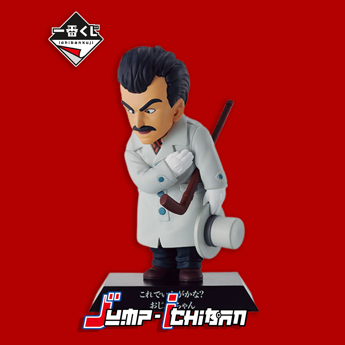 DRAGON BALL FIGURE ICHIBAN KUJI EX KAME SENRYU FIERCE PEOPLE - DRAGON ARCHIVES GENTLEMAN IN DISGUISE OF OOLONG (F)