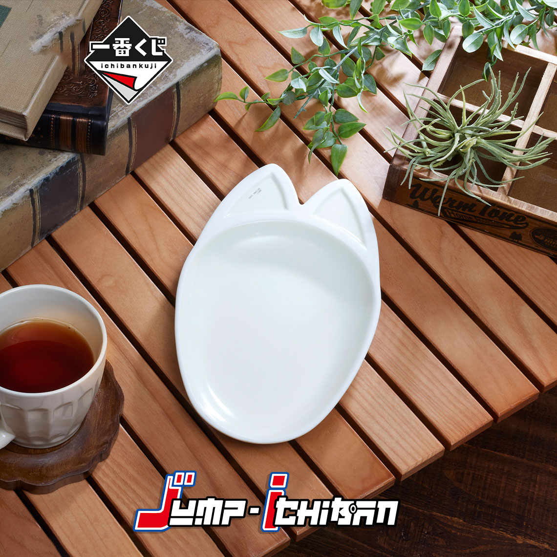 DRAGON BALL FIGURE ICHIBAN KUJI EX TURTLE KAME SENRYU FIERCE PEOPLE - GRANDPA SON GOHAN MASK DISPLAY PLATE (E)