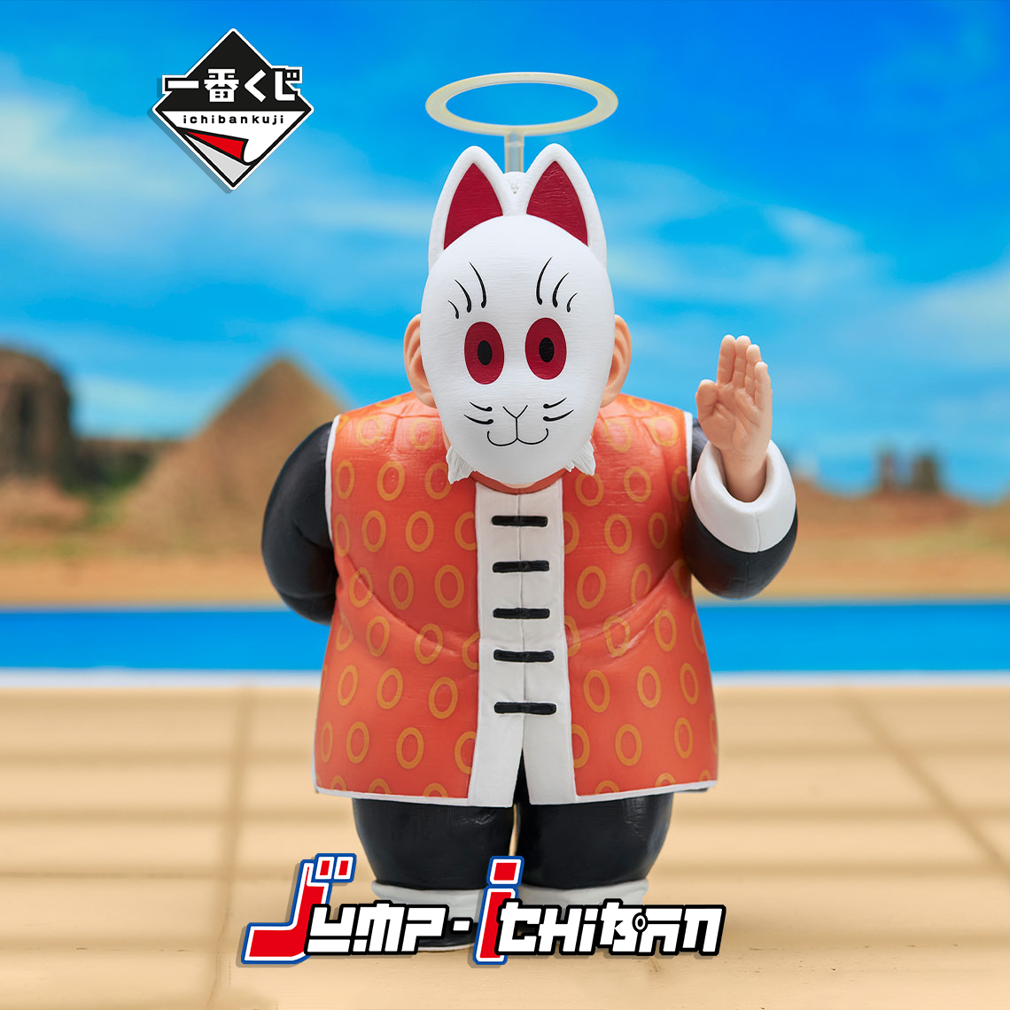 DRAGON BALL FIGURE ICHIBAN KUJI EX KAME SENRYU FIERCE PEOPLE - GRANDPA SON GOHAN (C)