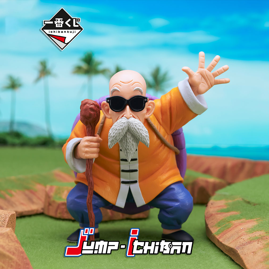 DRAGON BALL FIGURE ICHIBAN KUJI EX KAME SENRYU FIERCE PEOPLE - KAME SENNIN (B)