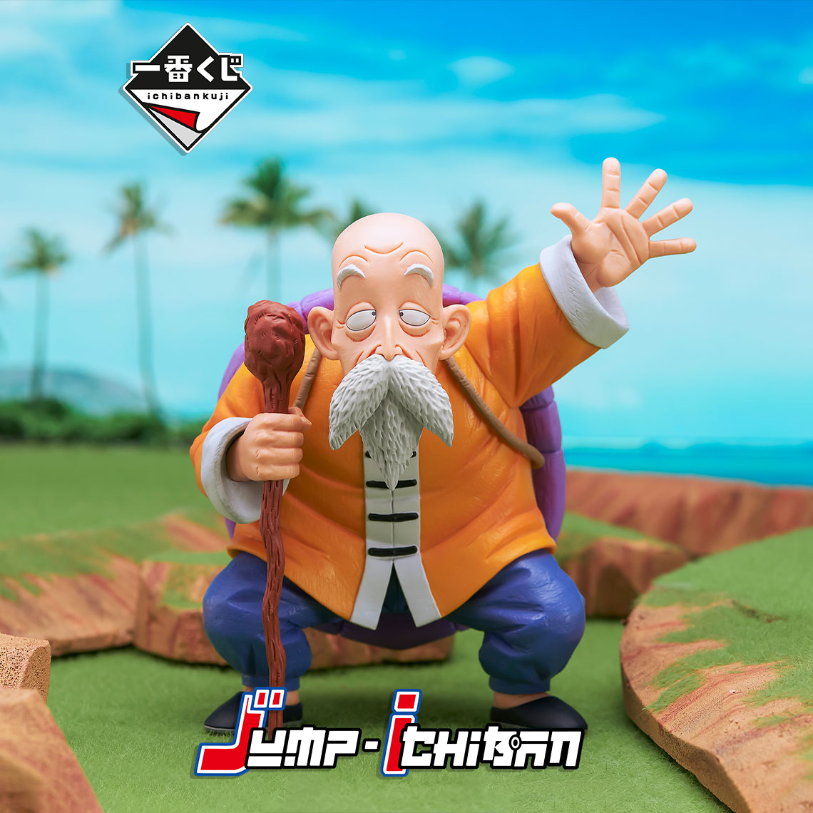 DRAGON BALL FIGURE ICHIBAN KUJI EX KAME SENRYU FIERCE PEOPLE - KAME SENNIN (B)